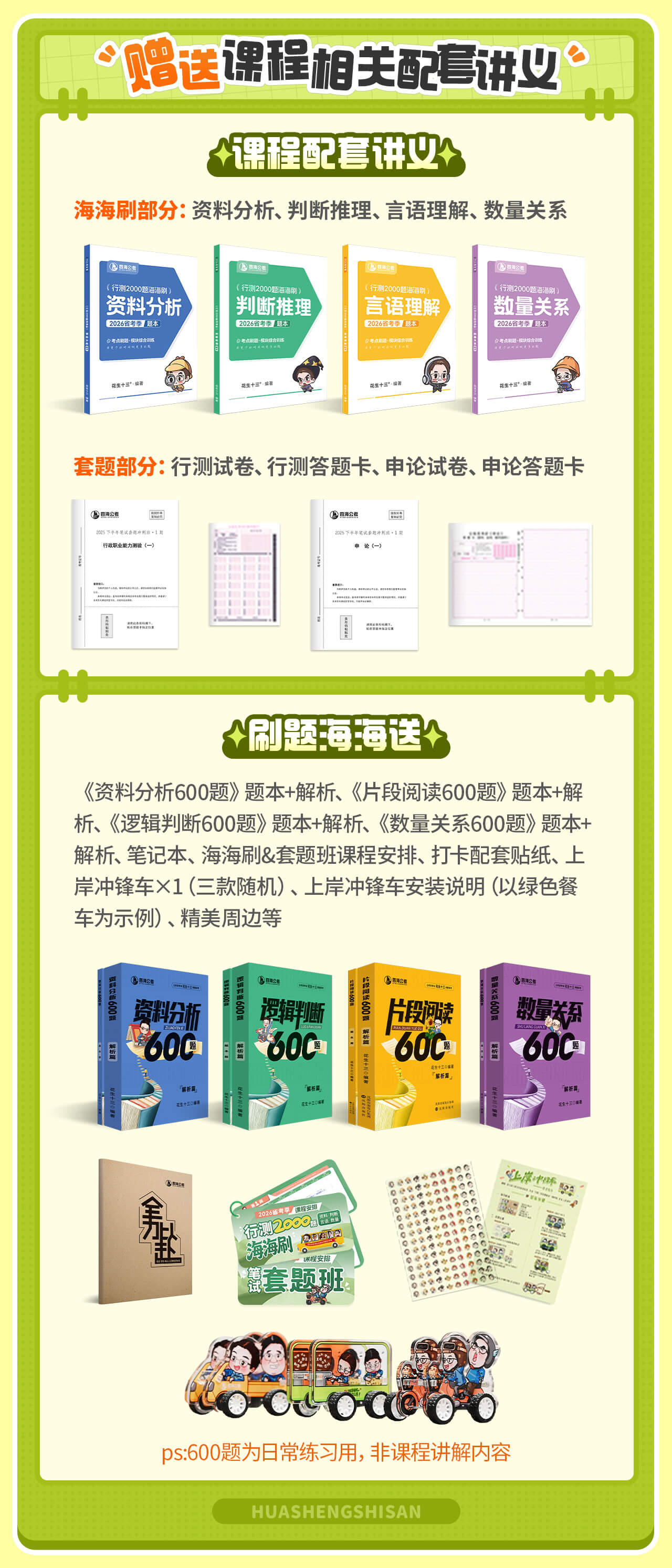课程介绍