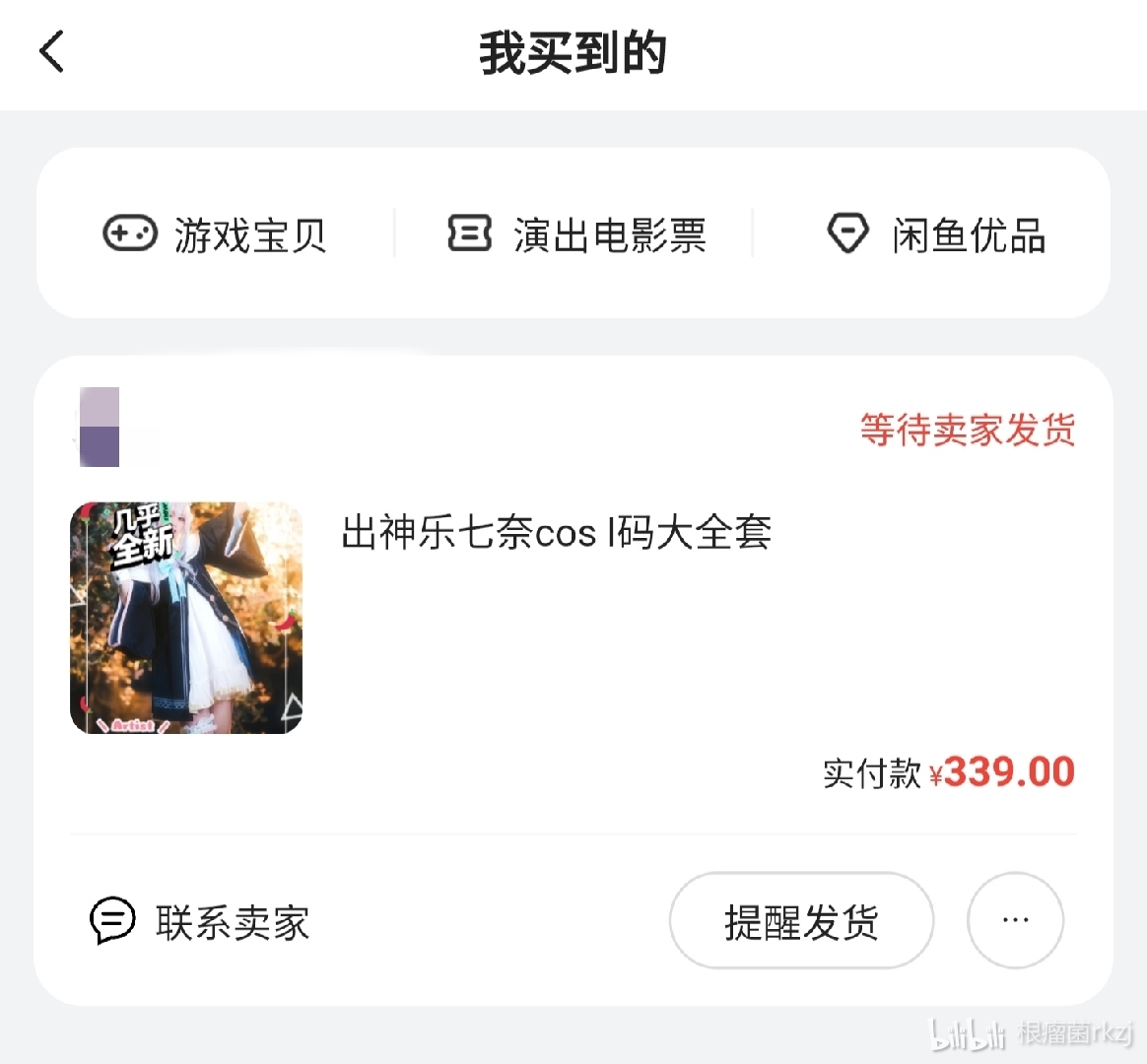 根瘤菌rkzj