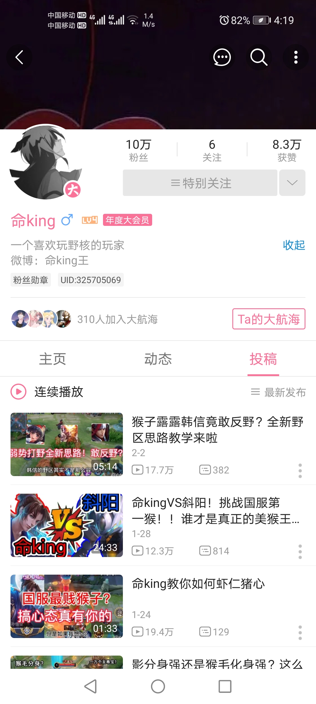 命king#十万粉丝了,恭喜命king