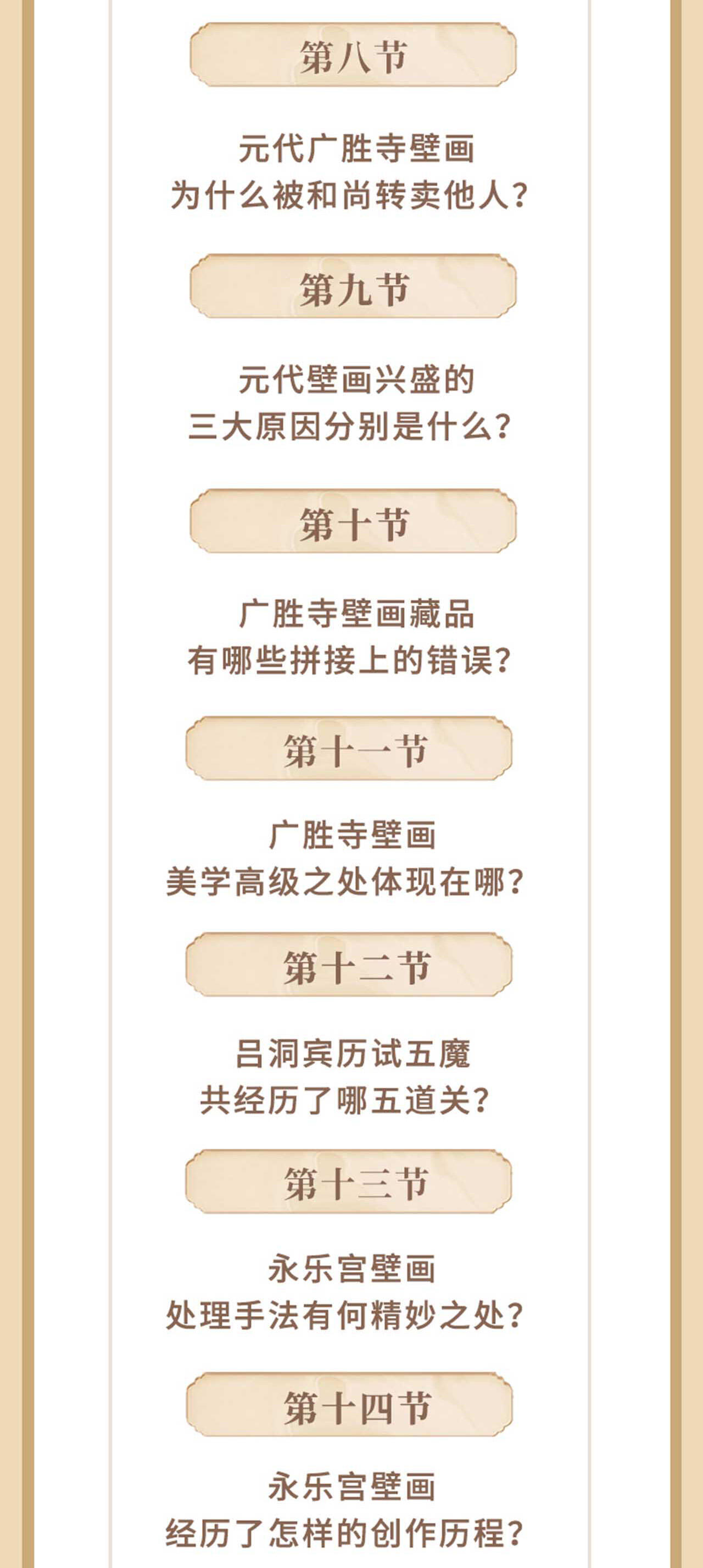 课程介绍