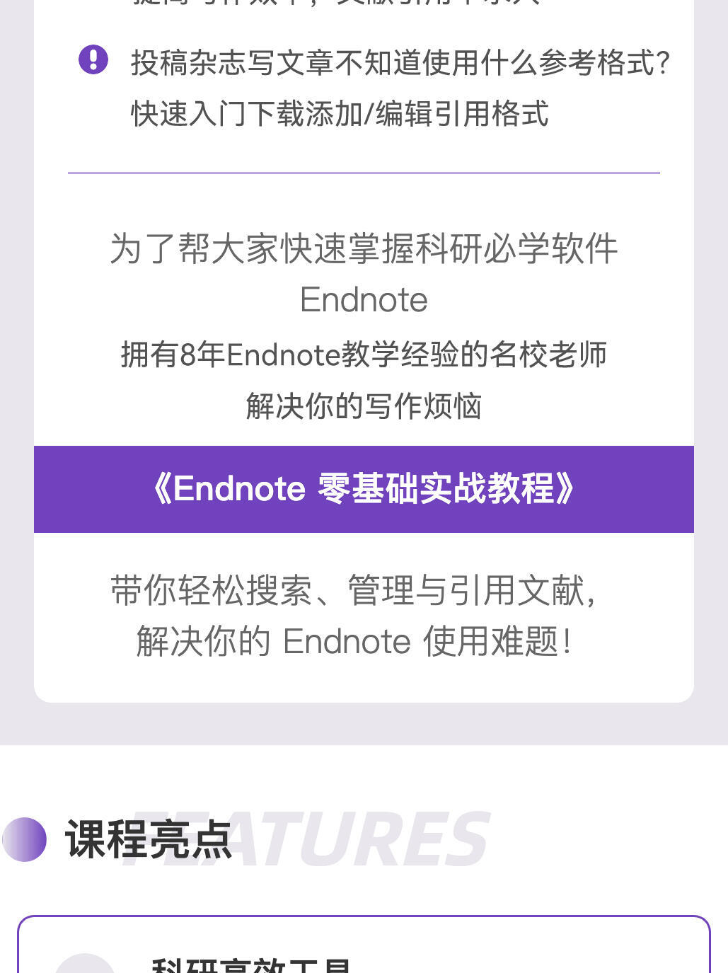 课程介绍