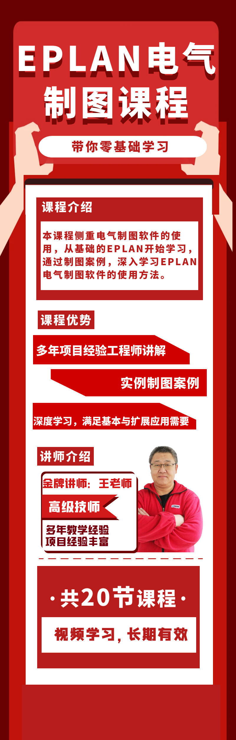 课程介绍