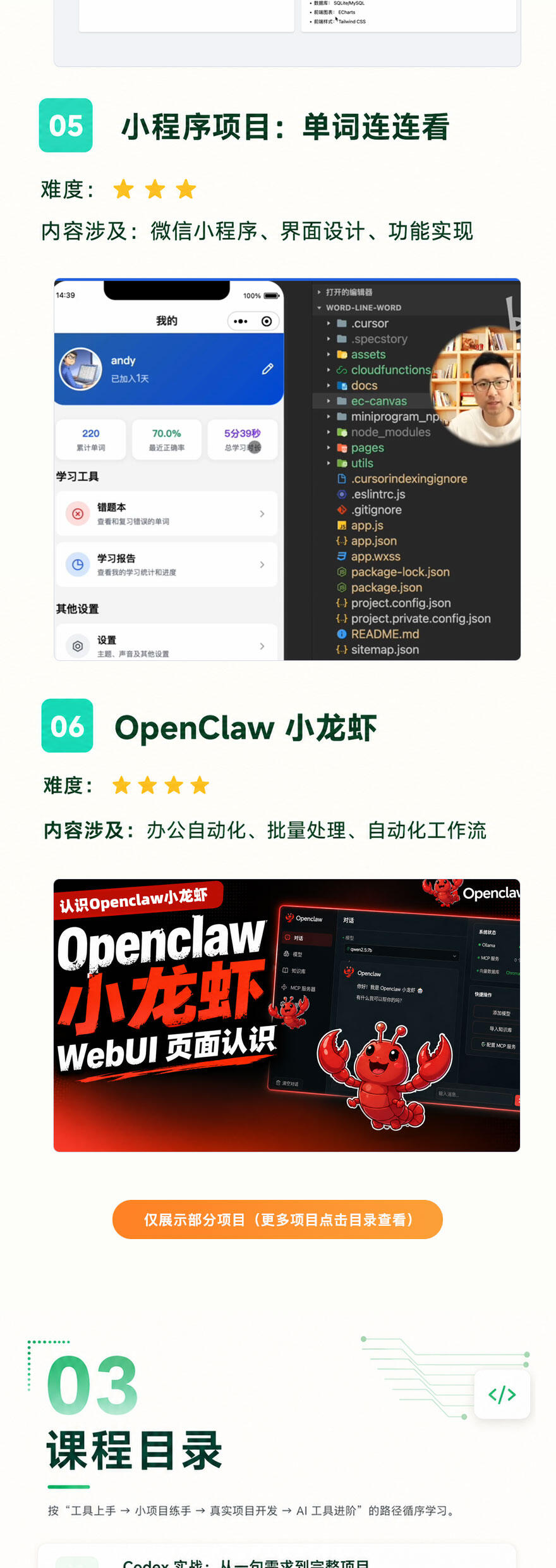 课程介绍