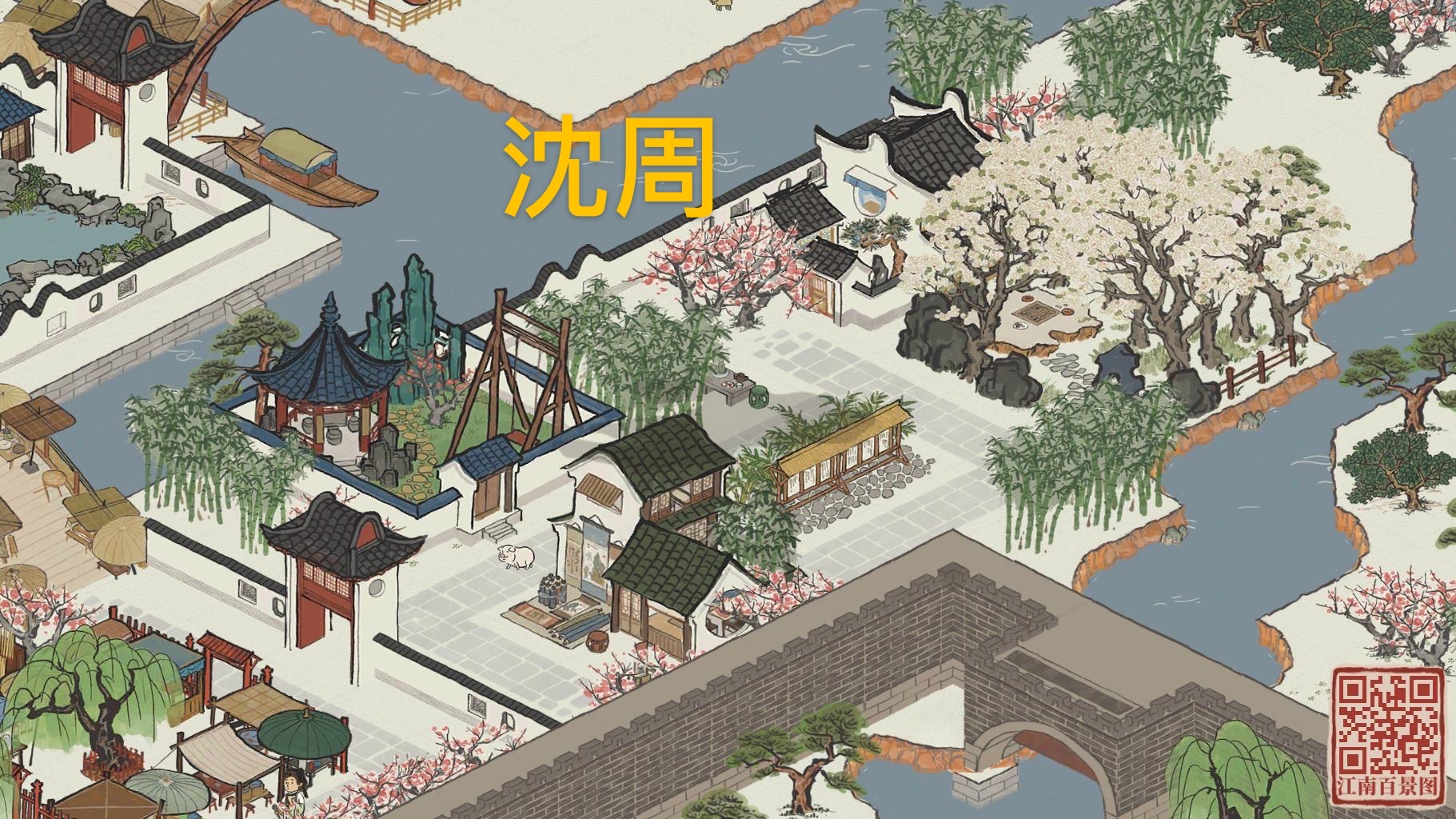 江南百景图布局# #沈周