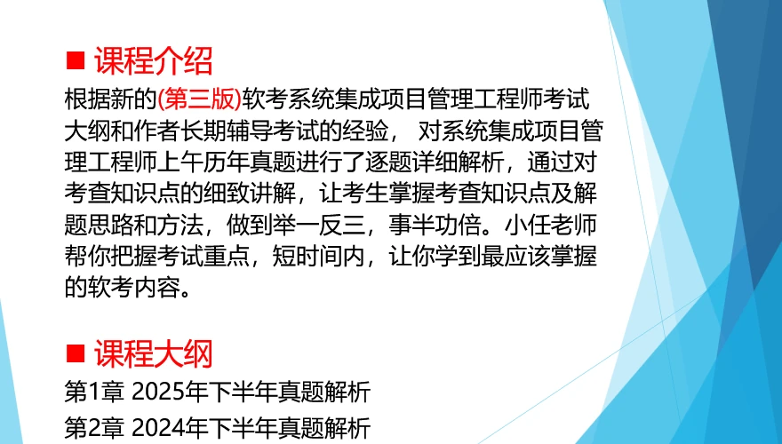 课程介绍