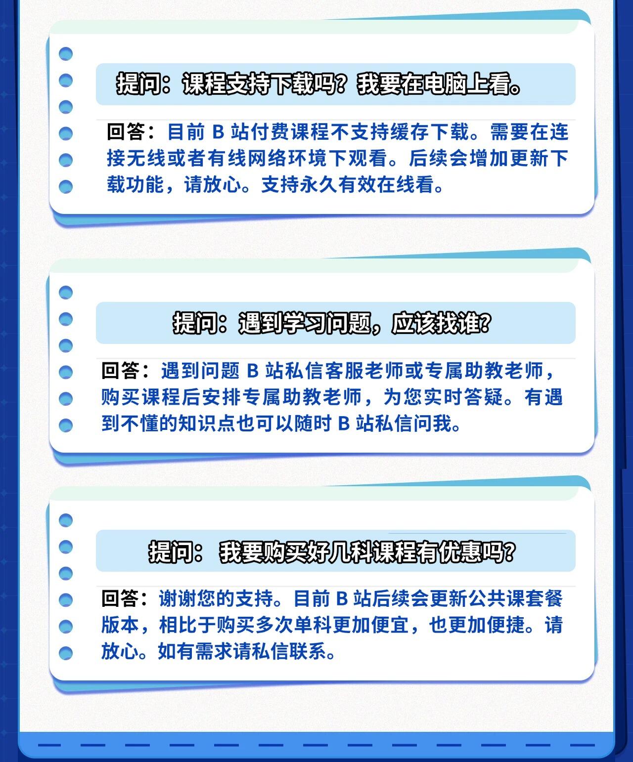 课程介绍