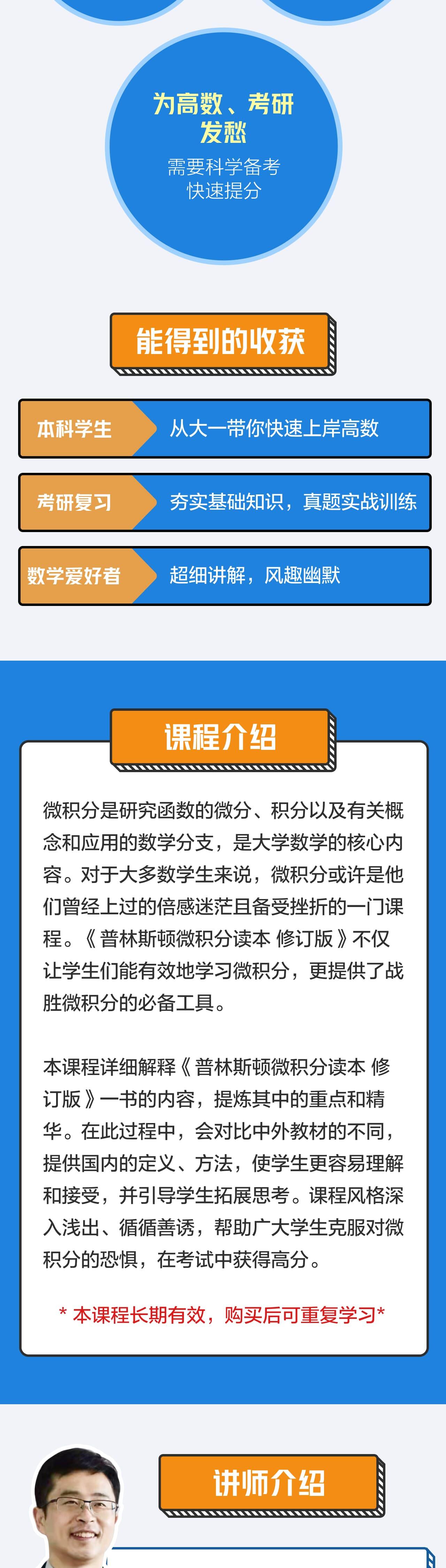 课程介绍