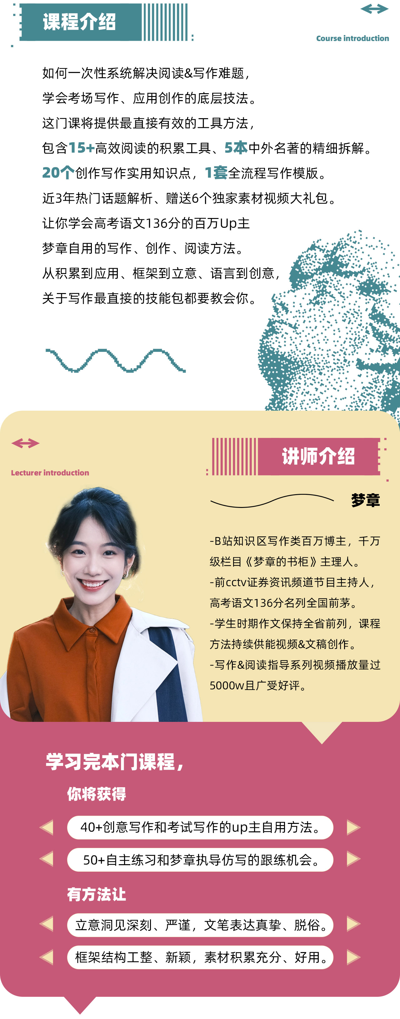 【上新5折】梦章的有效阅读与写作课