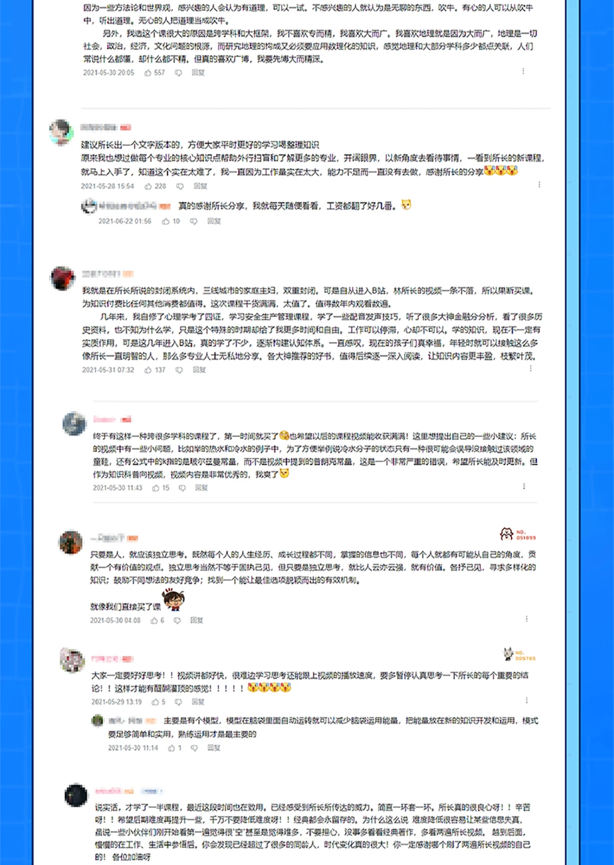 课程介绍