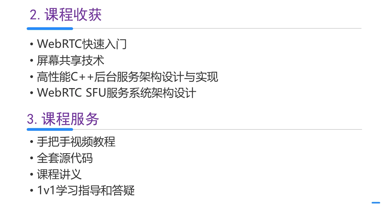 课程介绍