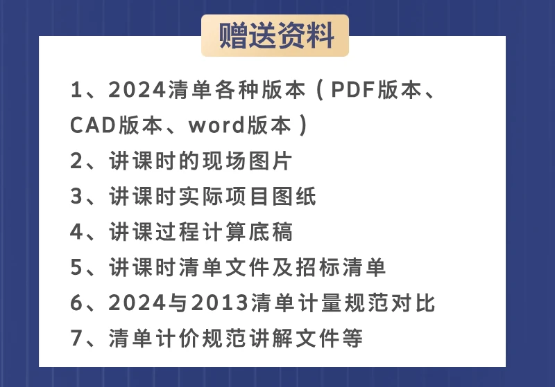 课程介绍