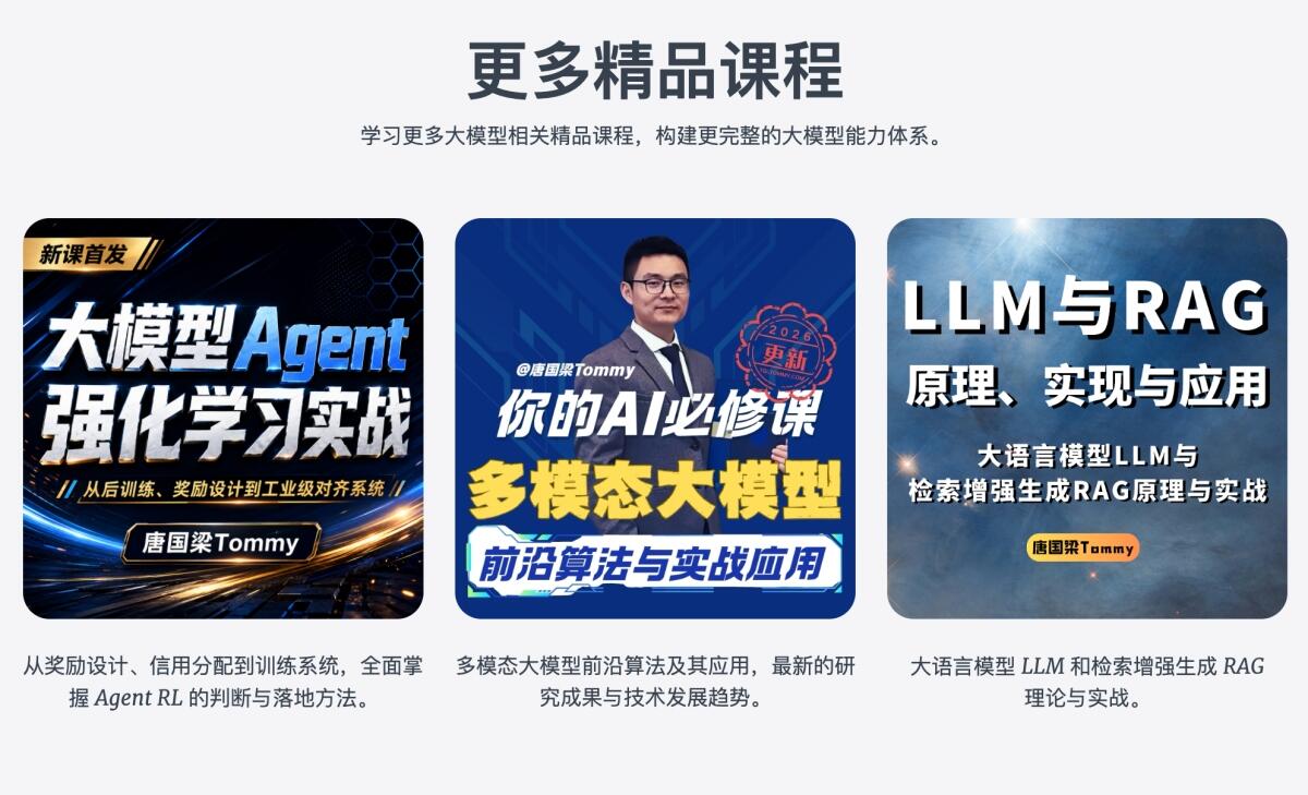 课程介绍