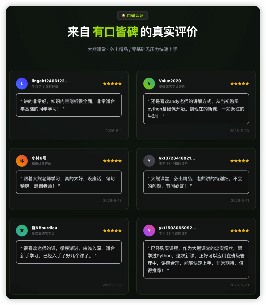 课程介绍