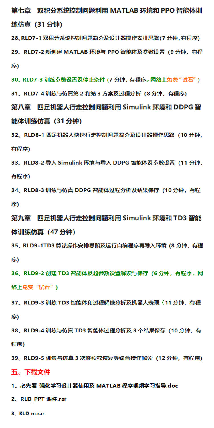 课程介绍
