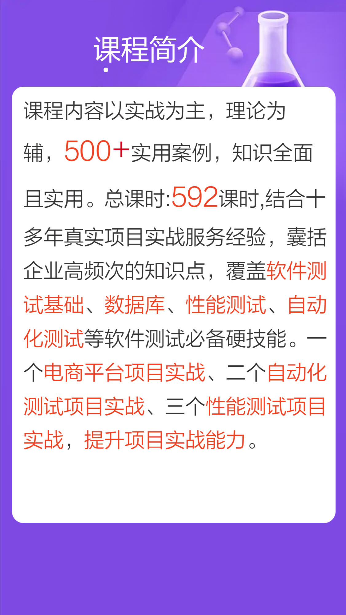 课程介绍
