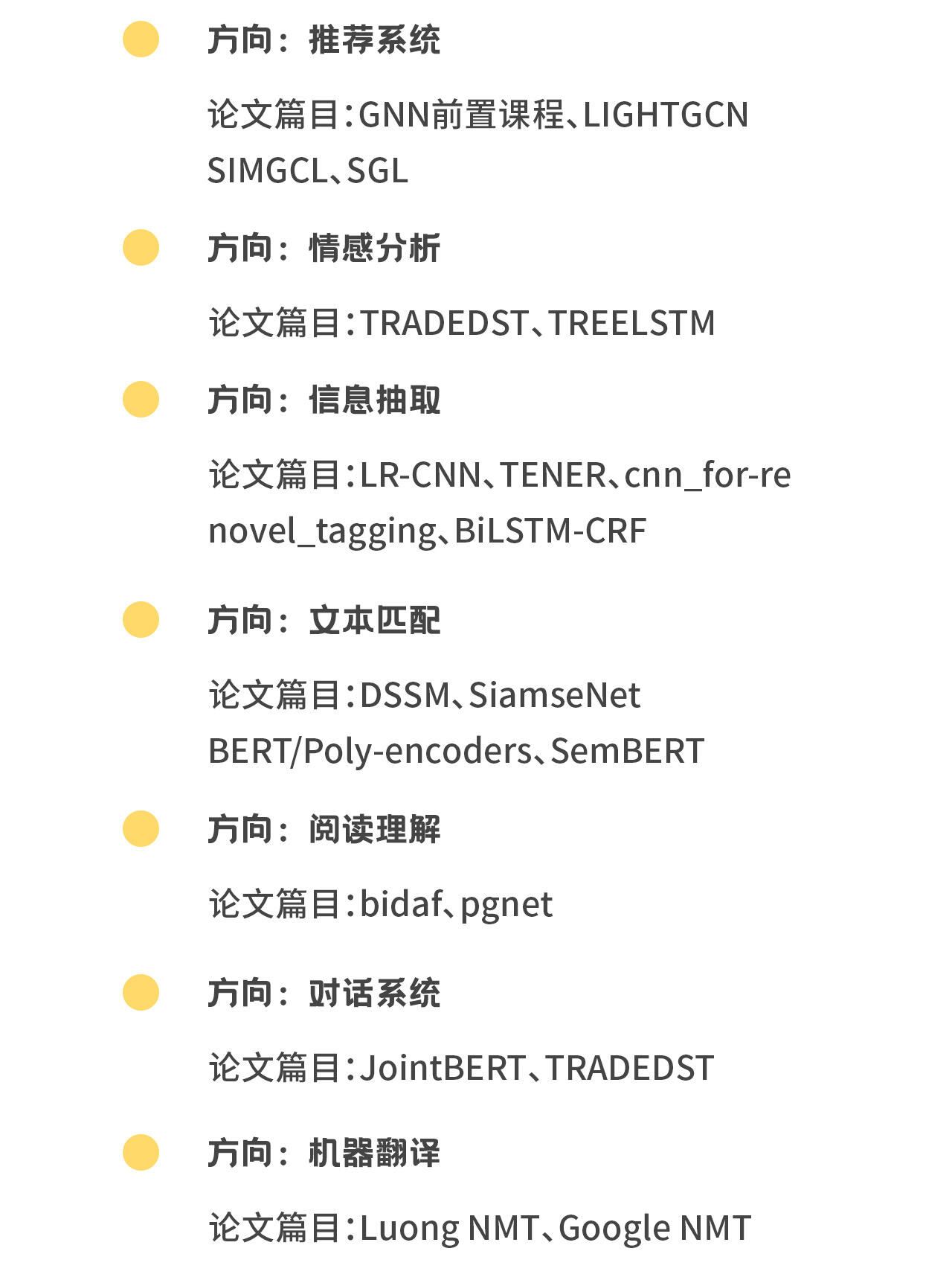 课程介绍