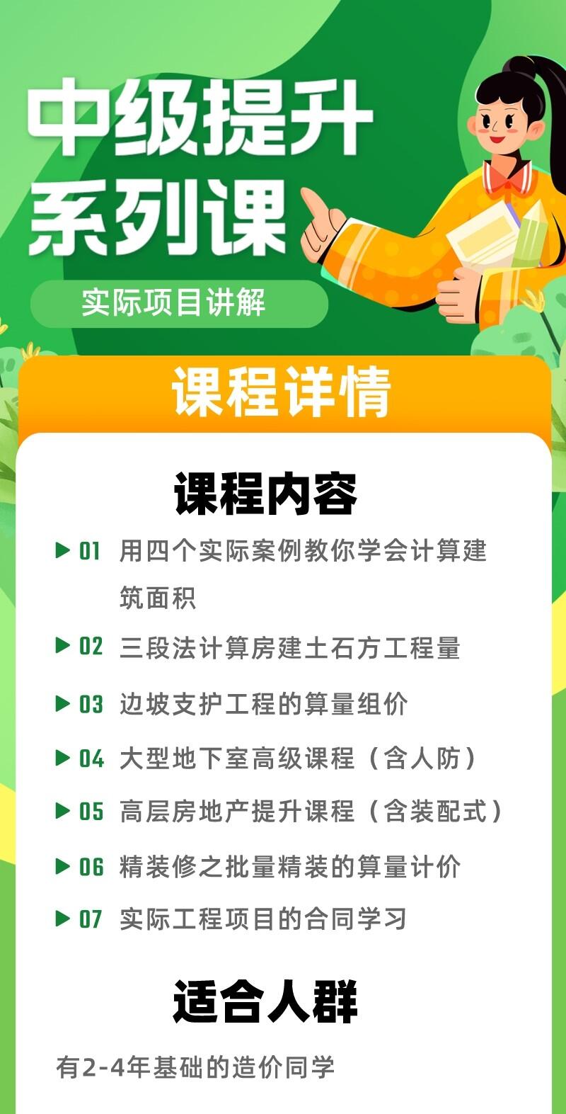 课程介绍
