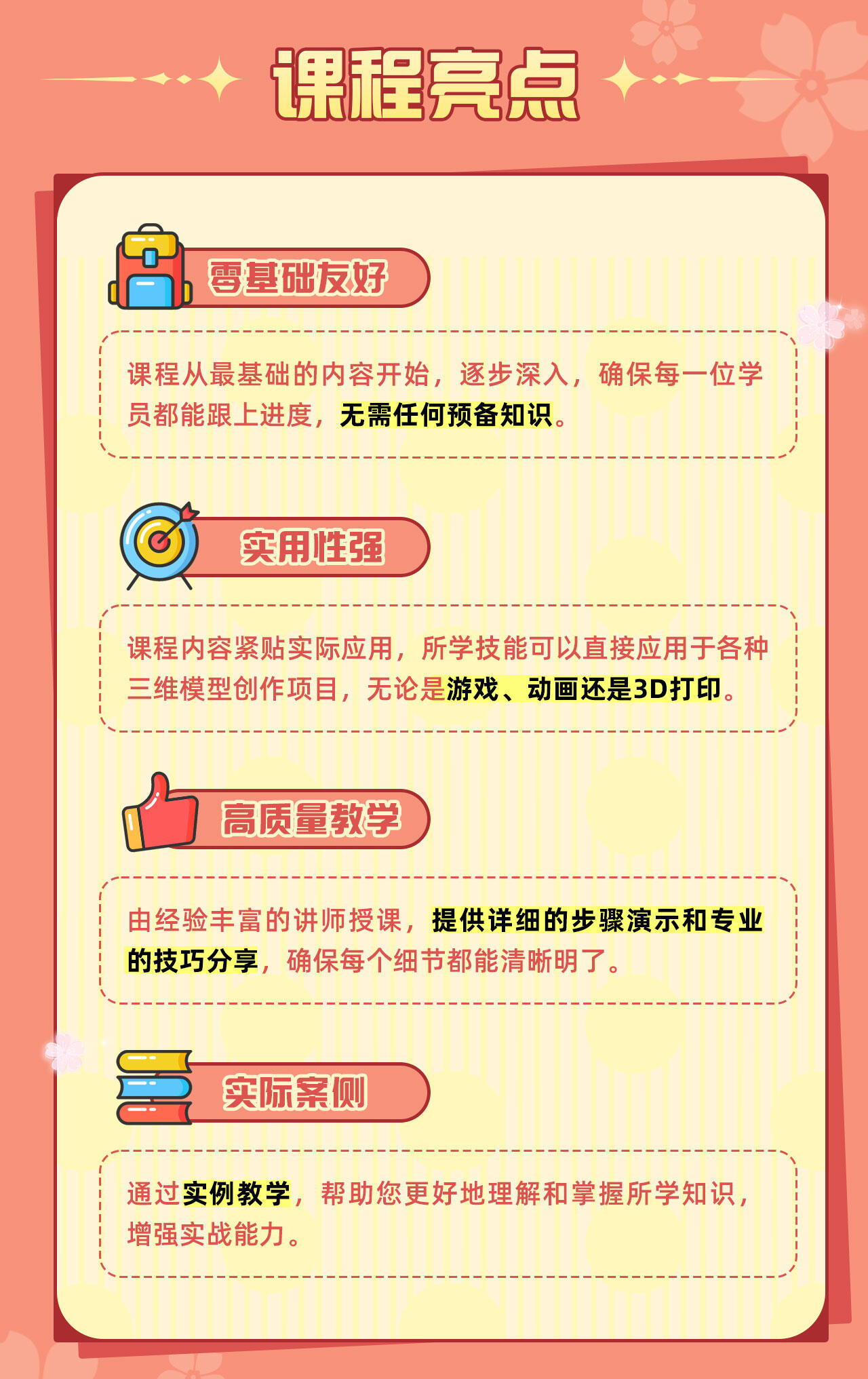 课程介绍