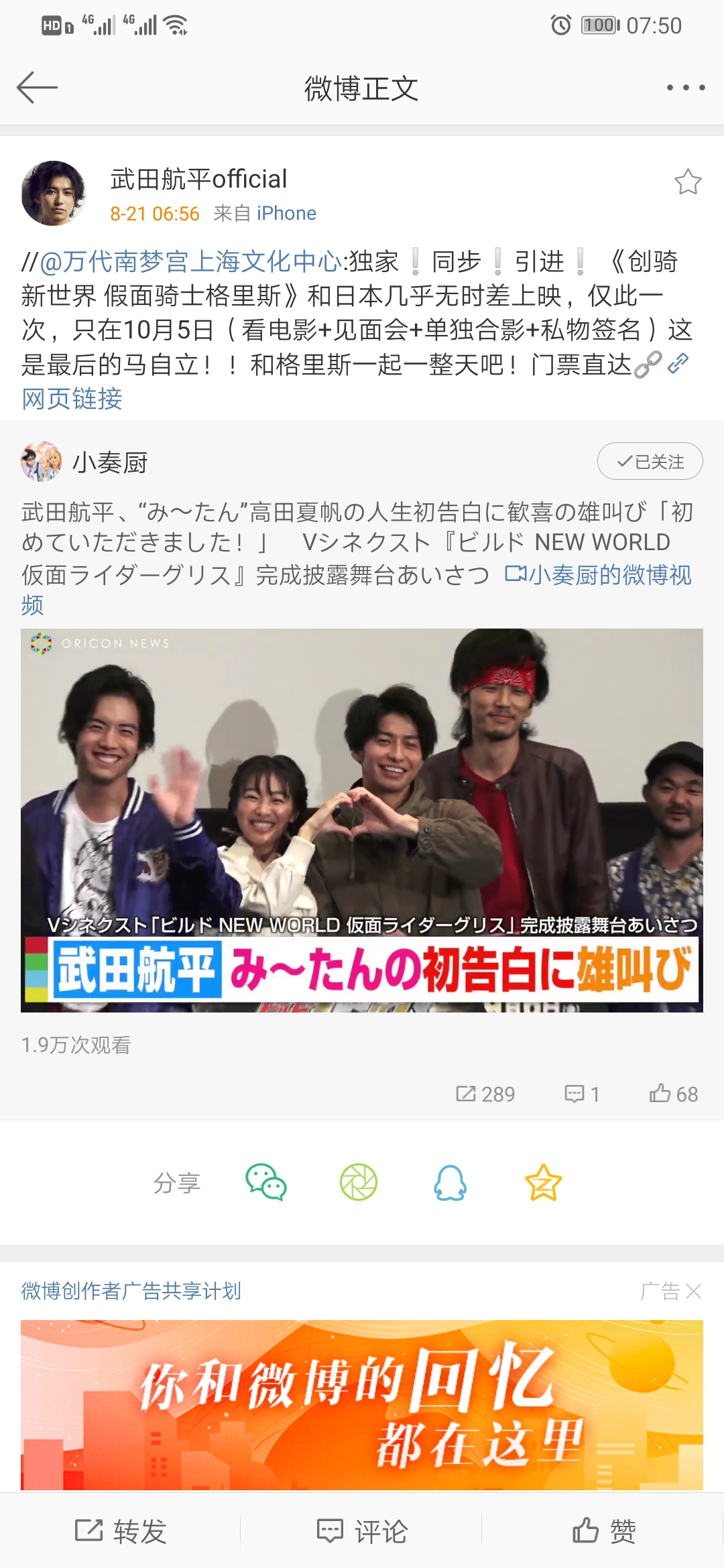 武田航平