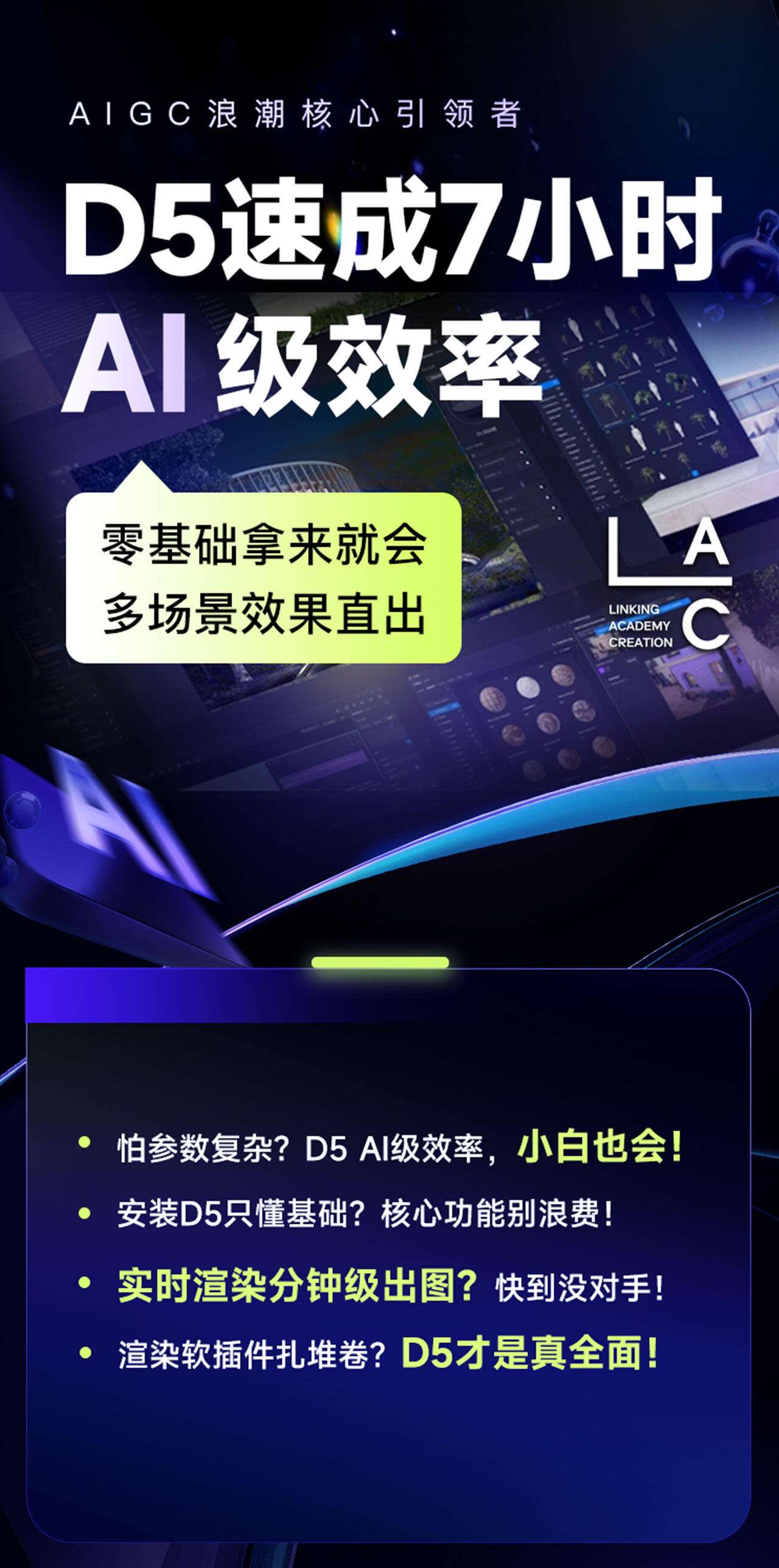 课程介绍