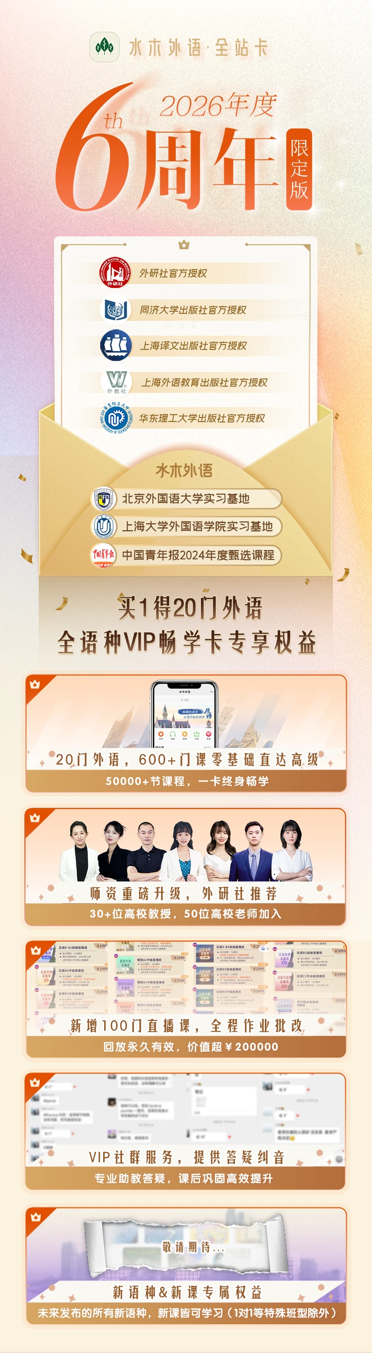 课程介绍
