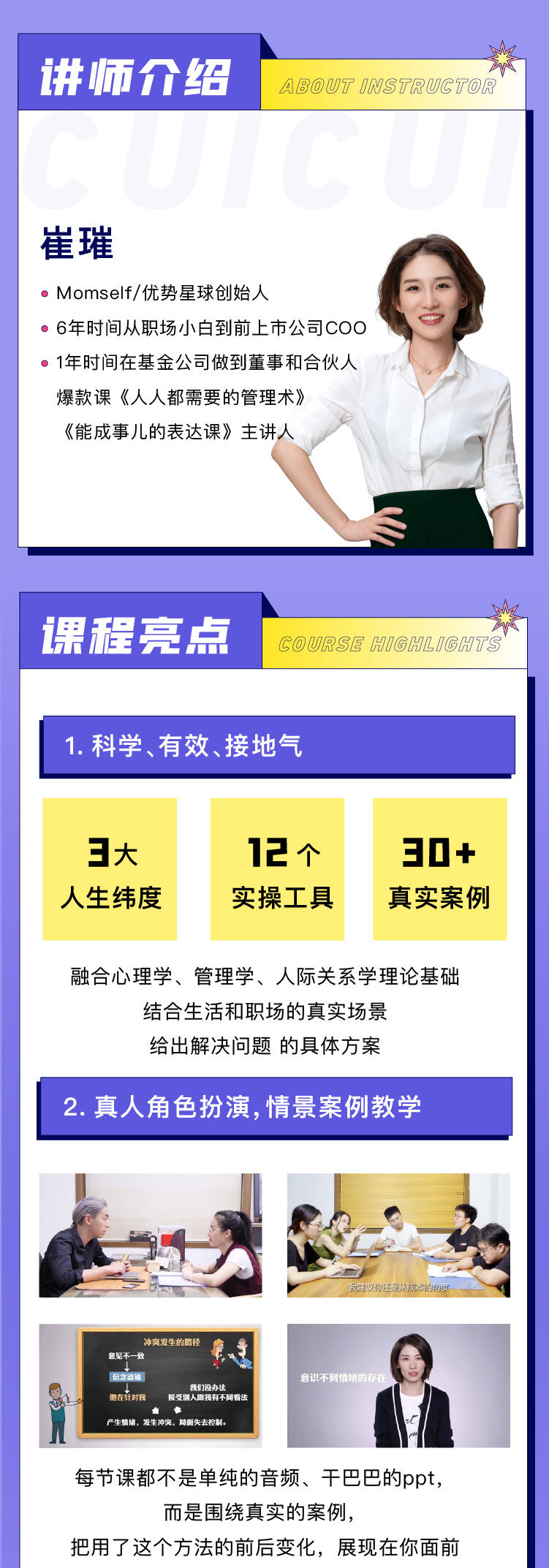 课程介绍