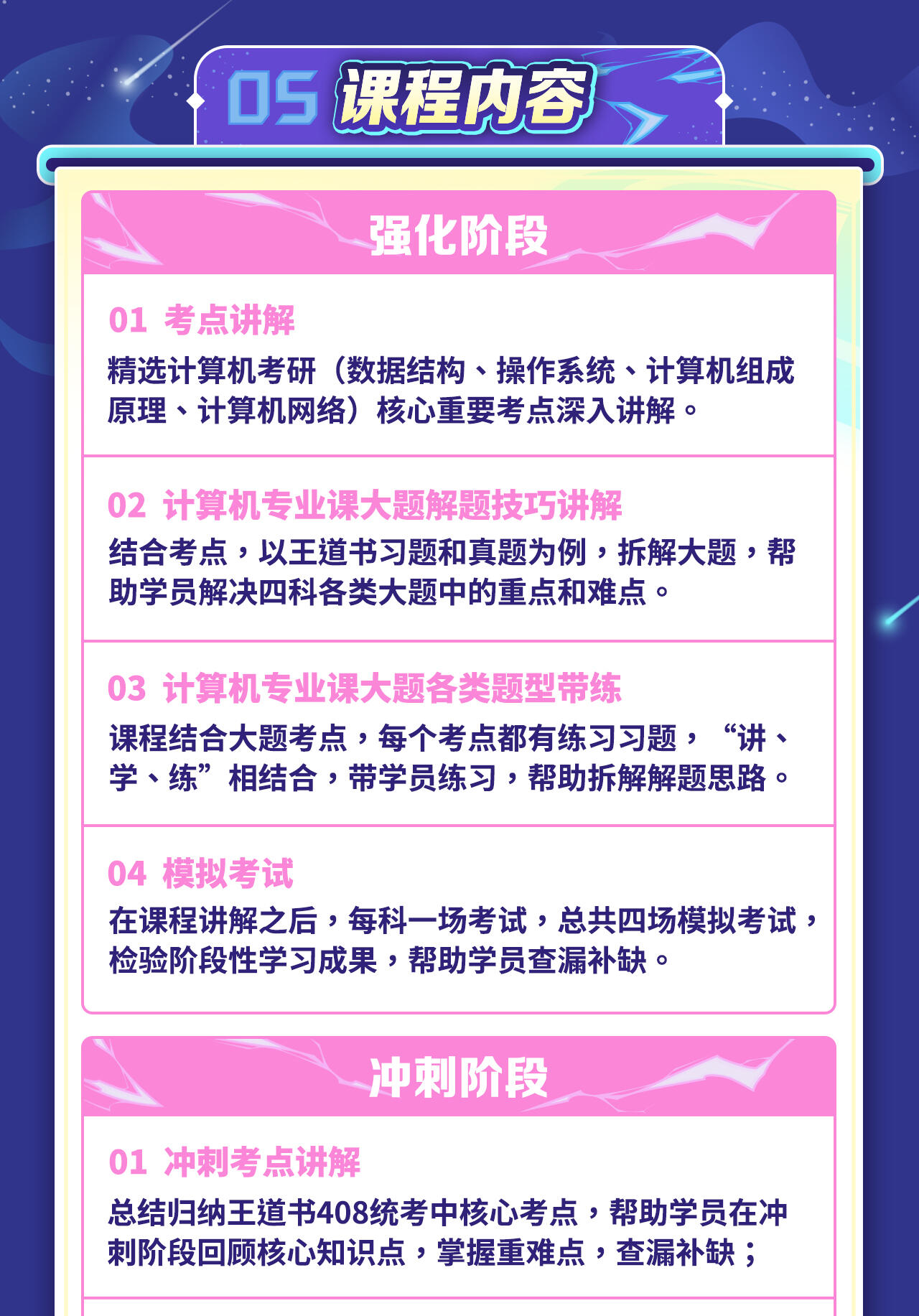 课程介绍