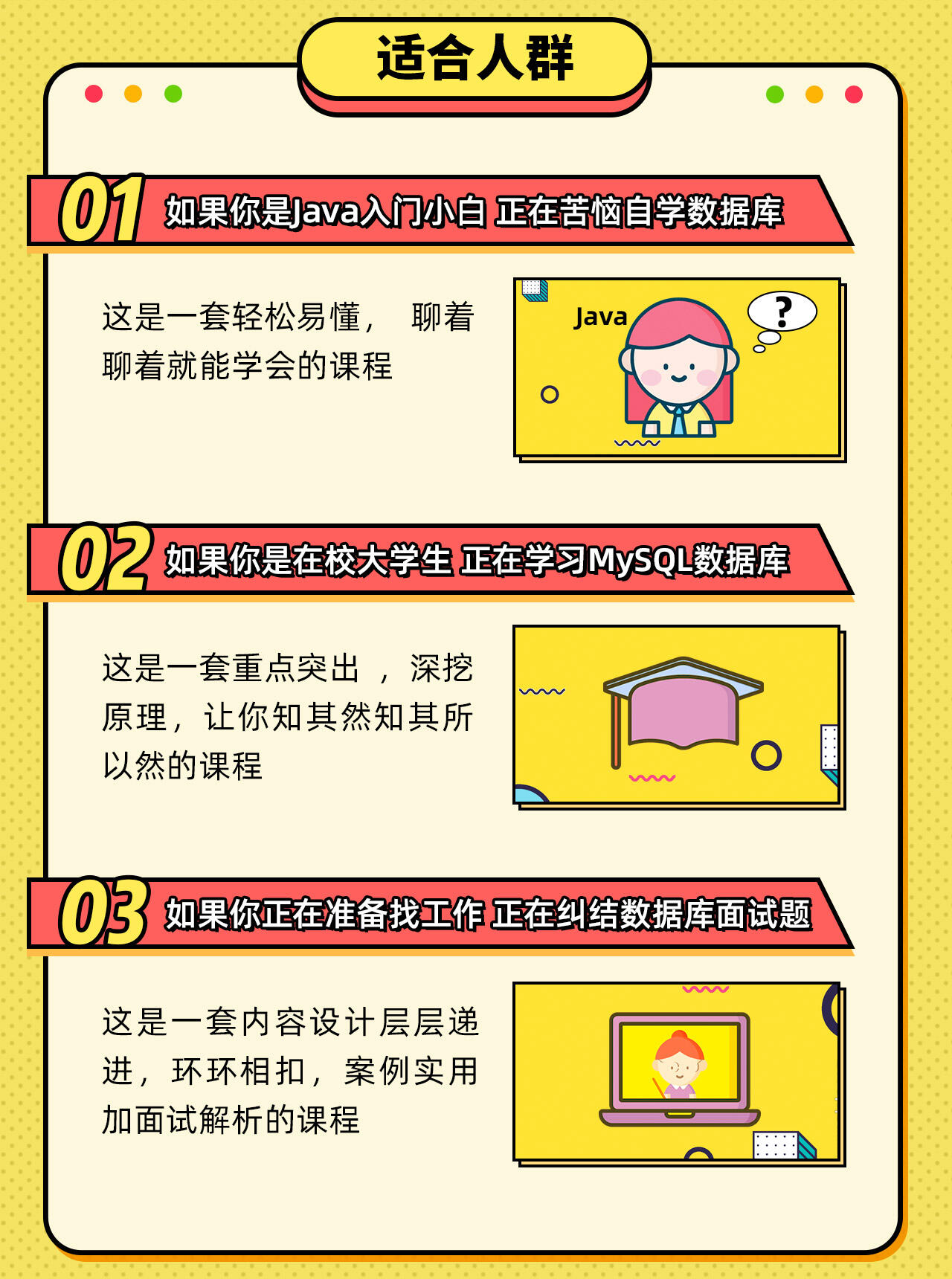 课程介绍