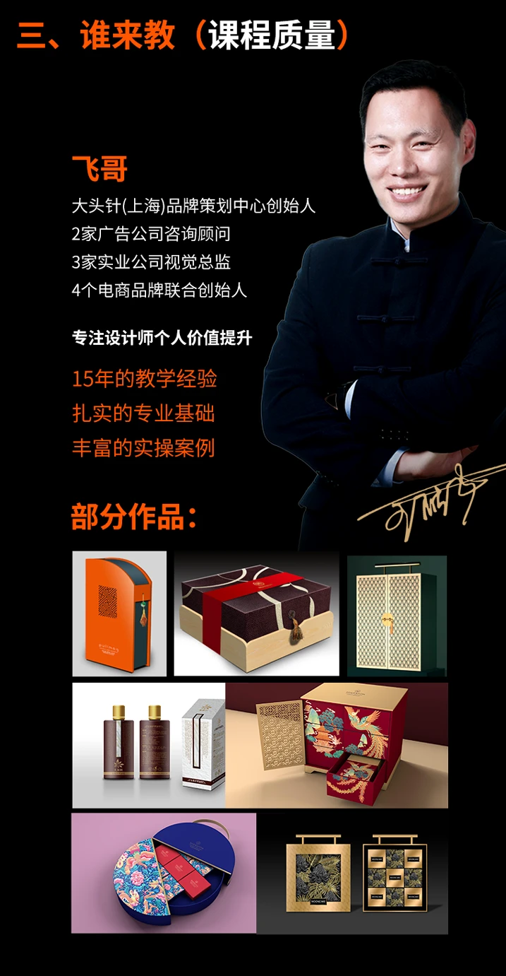 课程介绍