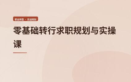 课程封面