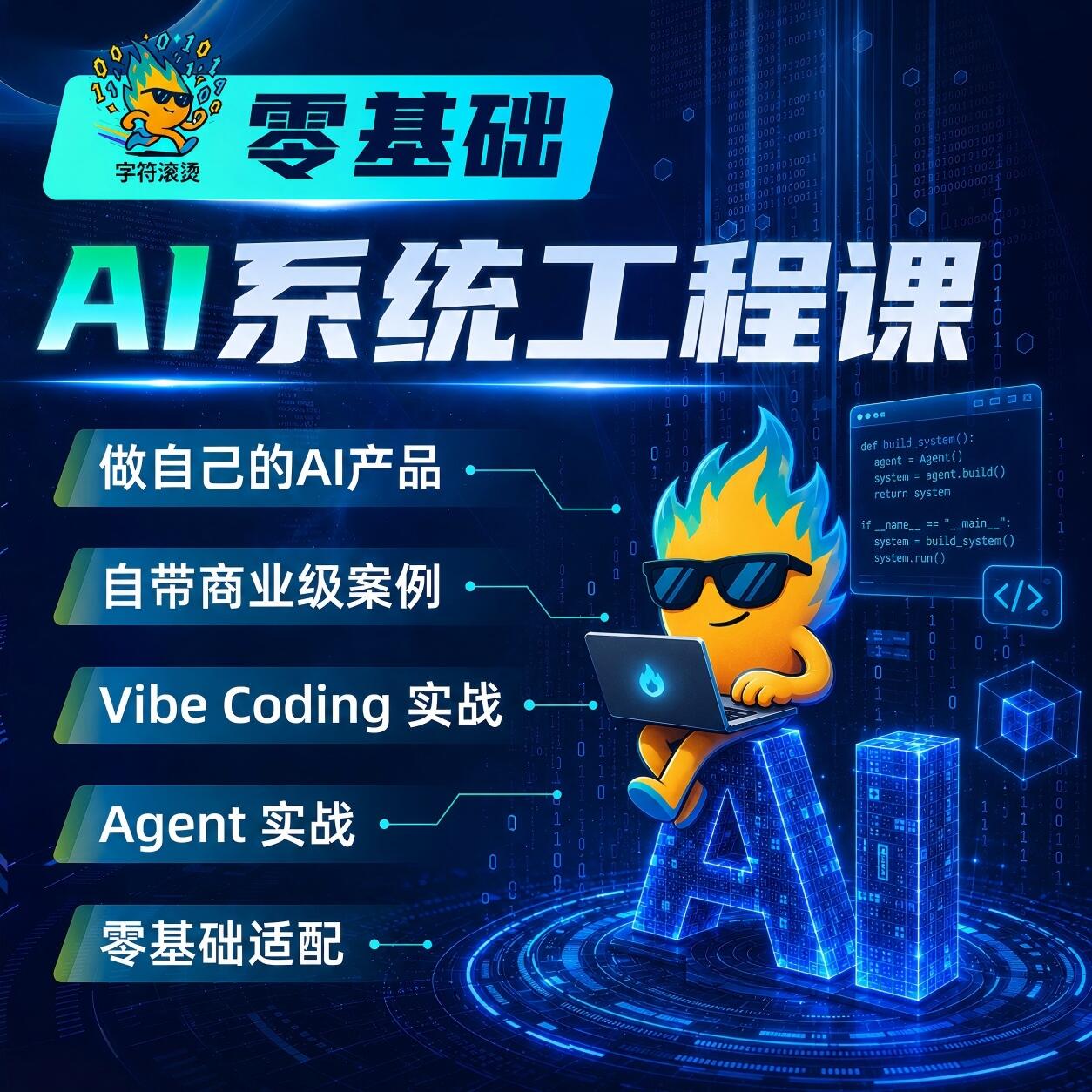 课程介绍