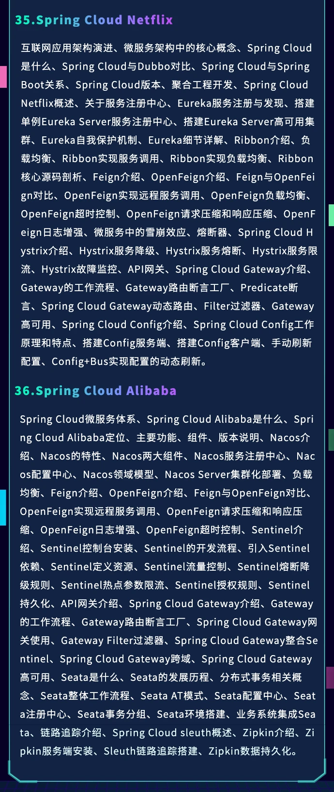 课程介绍