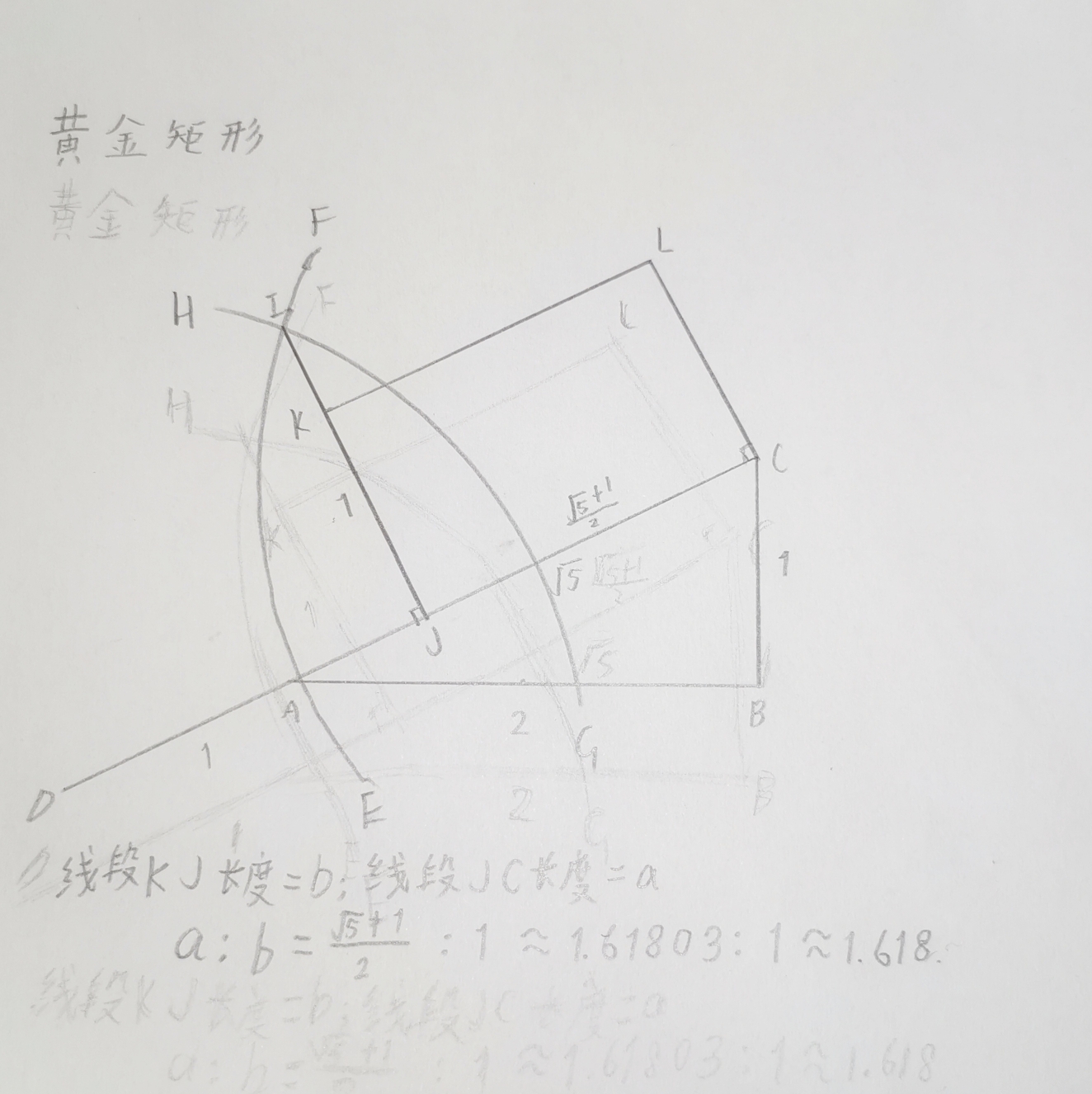 画一个黄金矩形