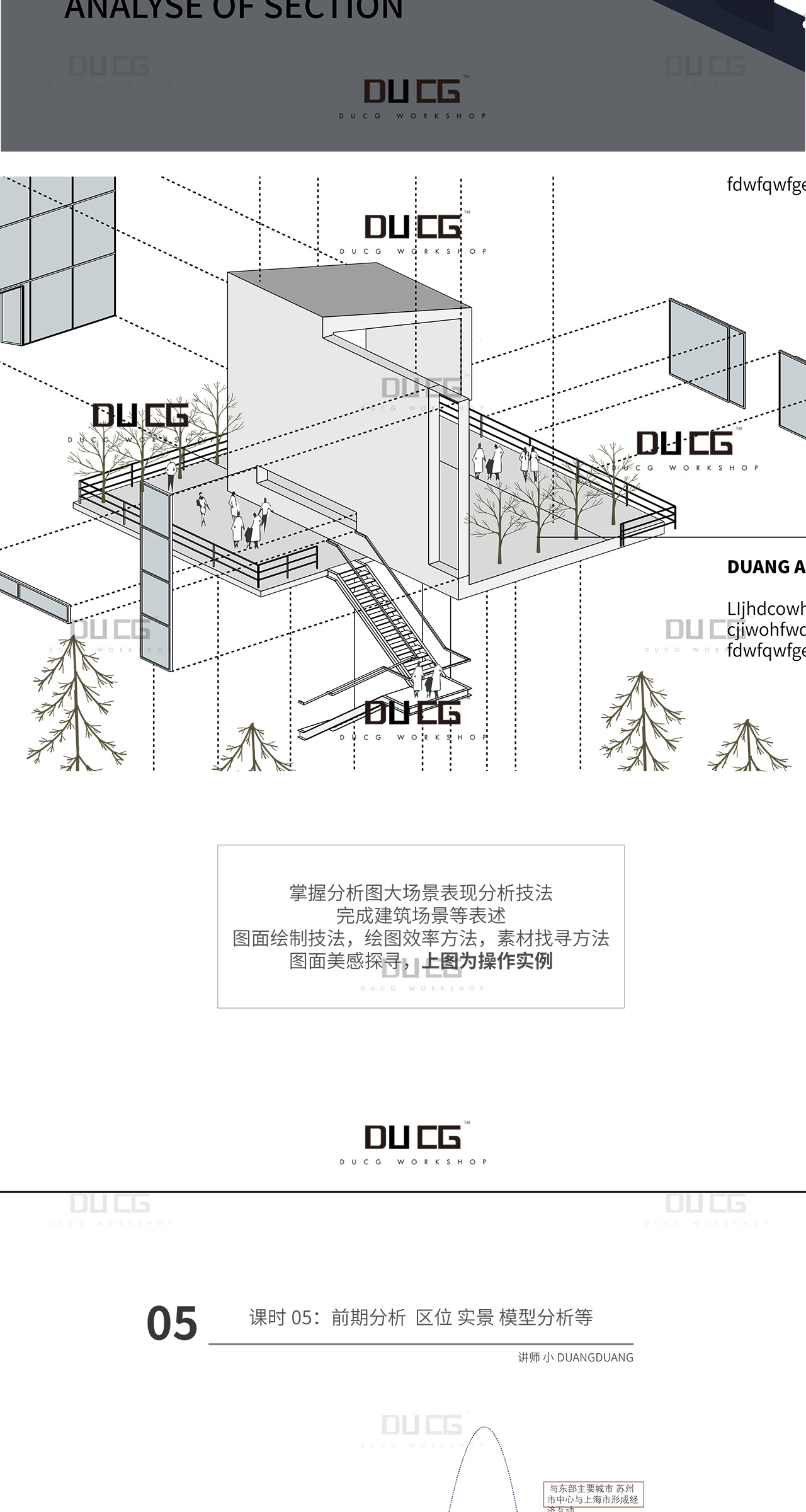 图解建筑-建筑分析图CAD SU AI全流程_哔哩哔哩_bilibili