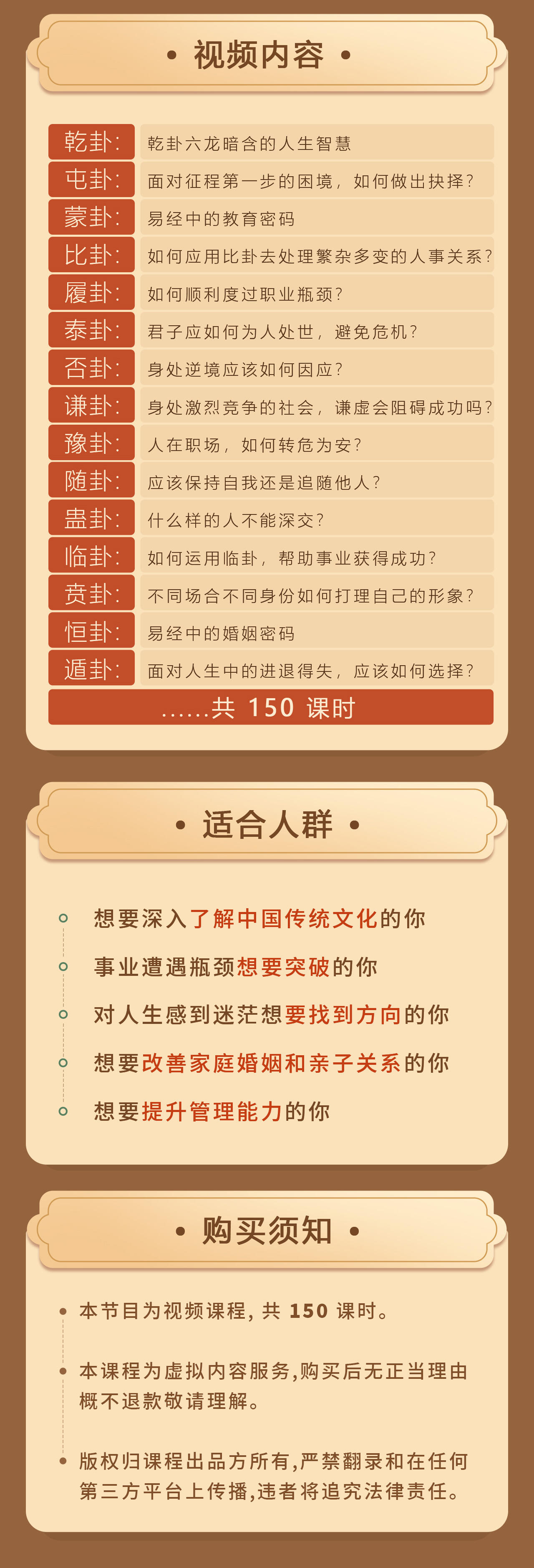 课程介绍