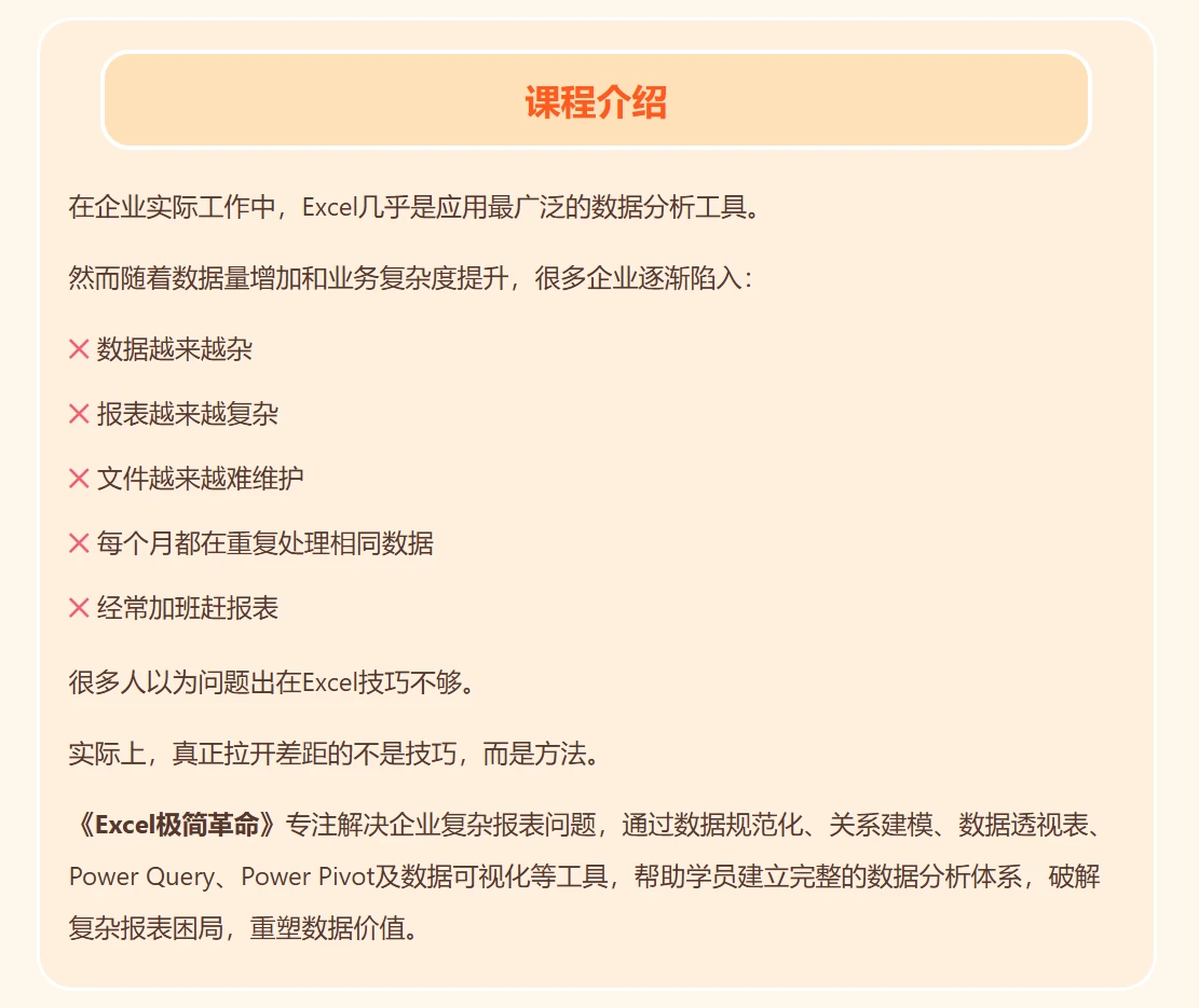 课程介绍