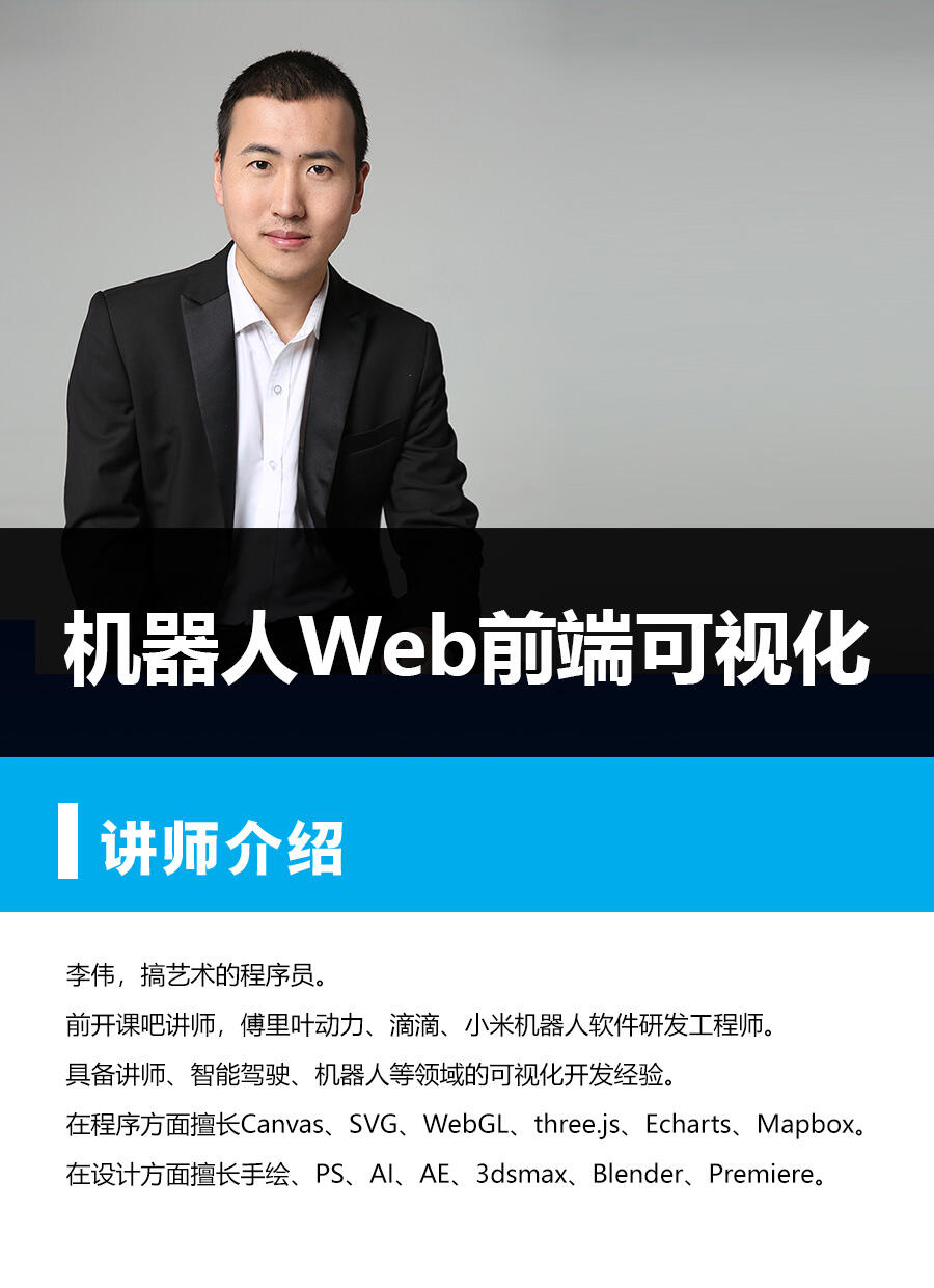 课程介绍