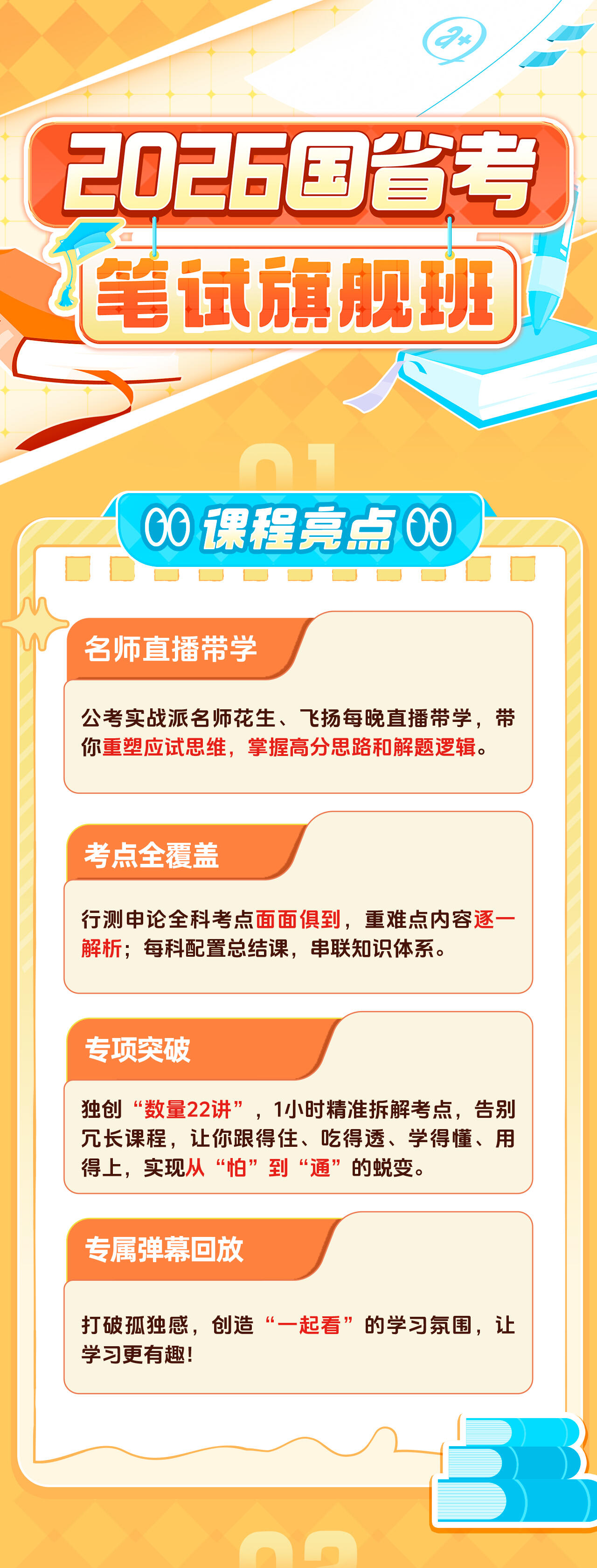 课程介绍