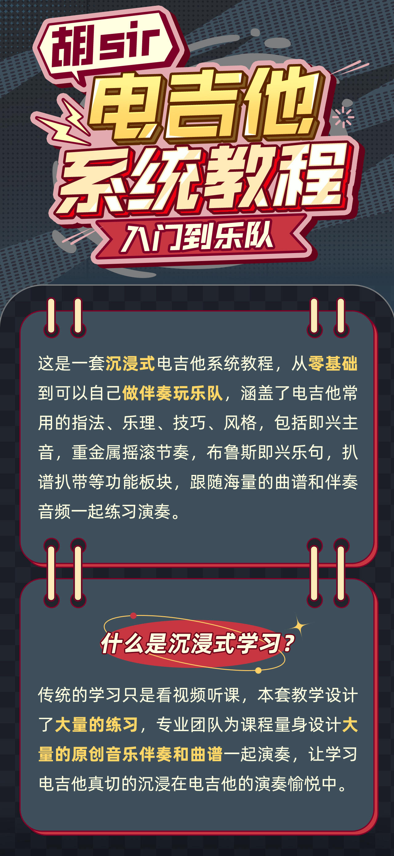 课程介绍