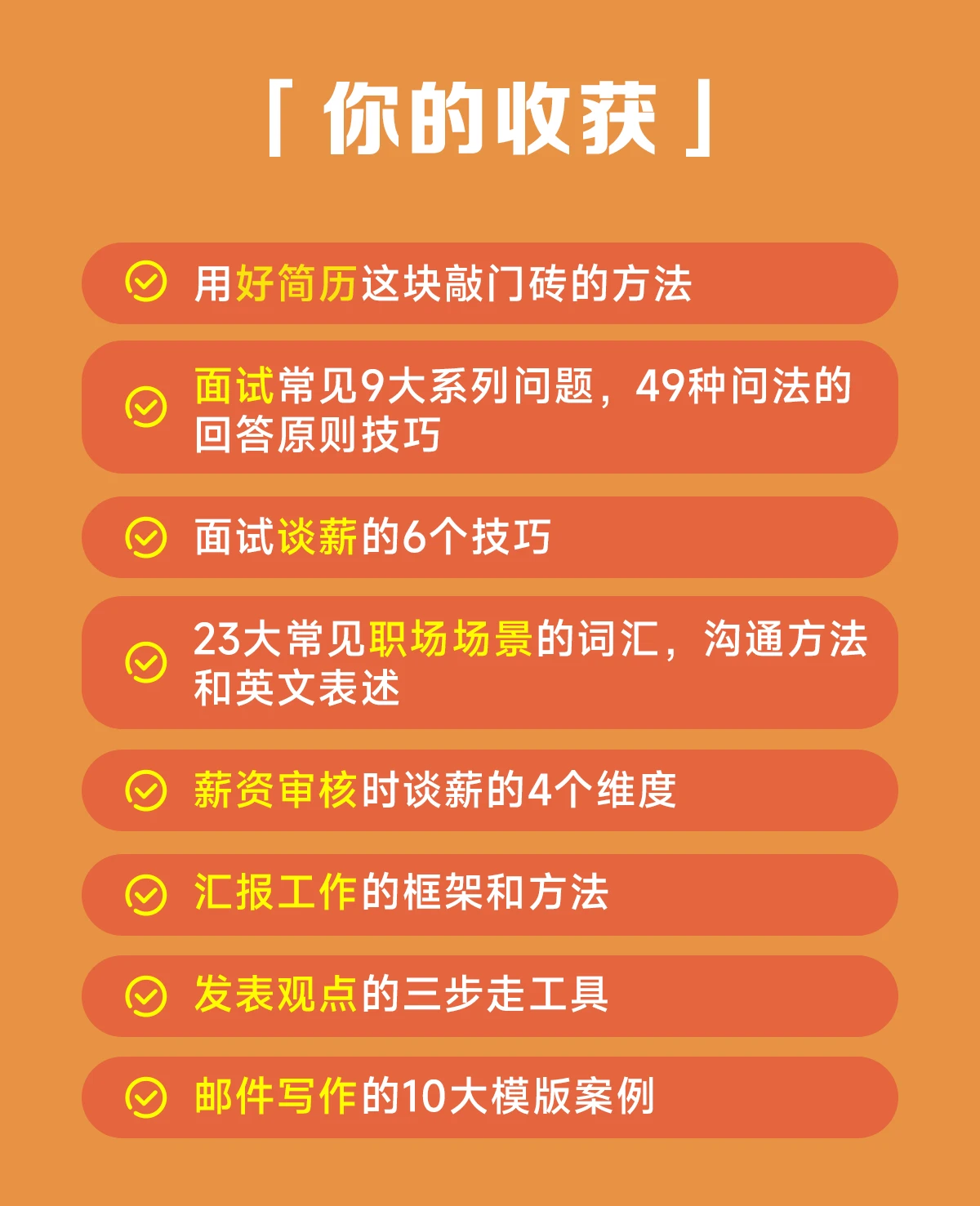 课程介绍