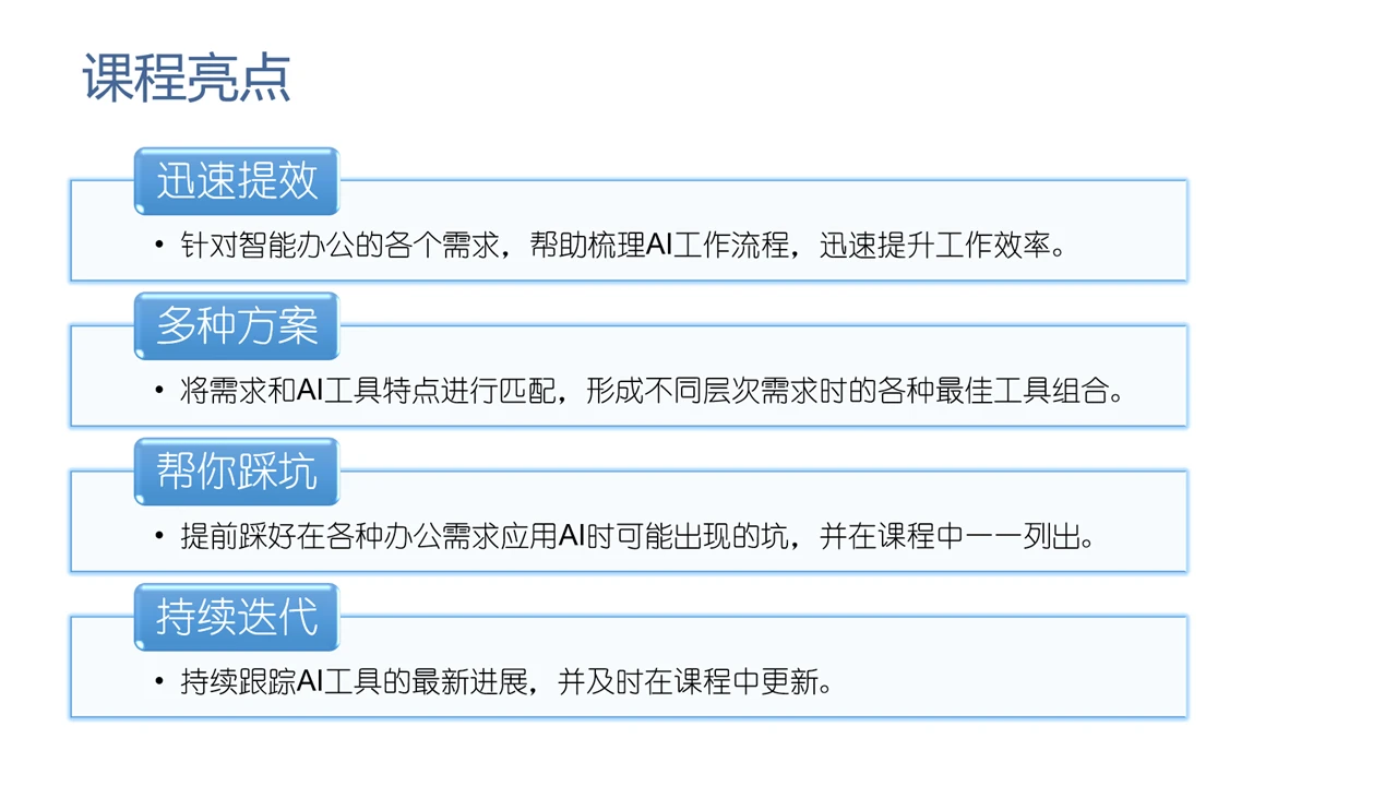 课程介绍