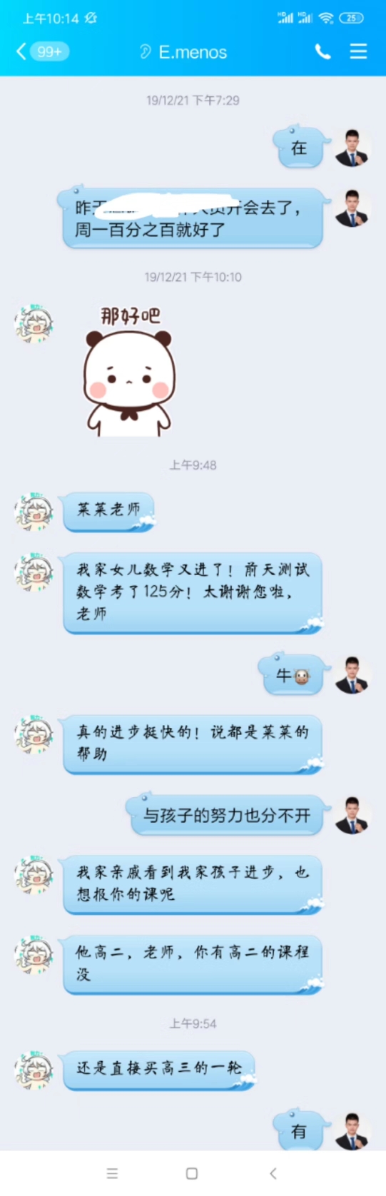 高中数学蔡德锦老师 _ 哔哩哔哩相簿