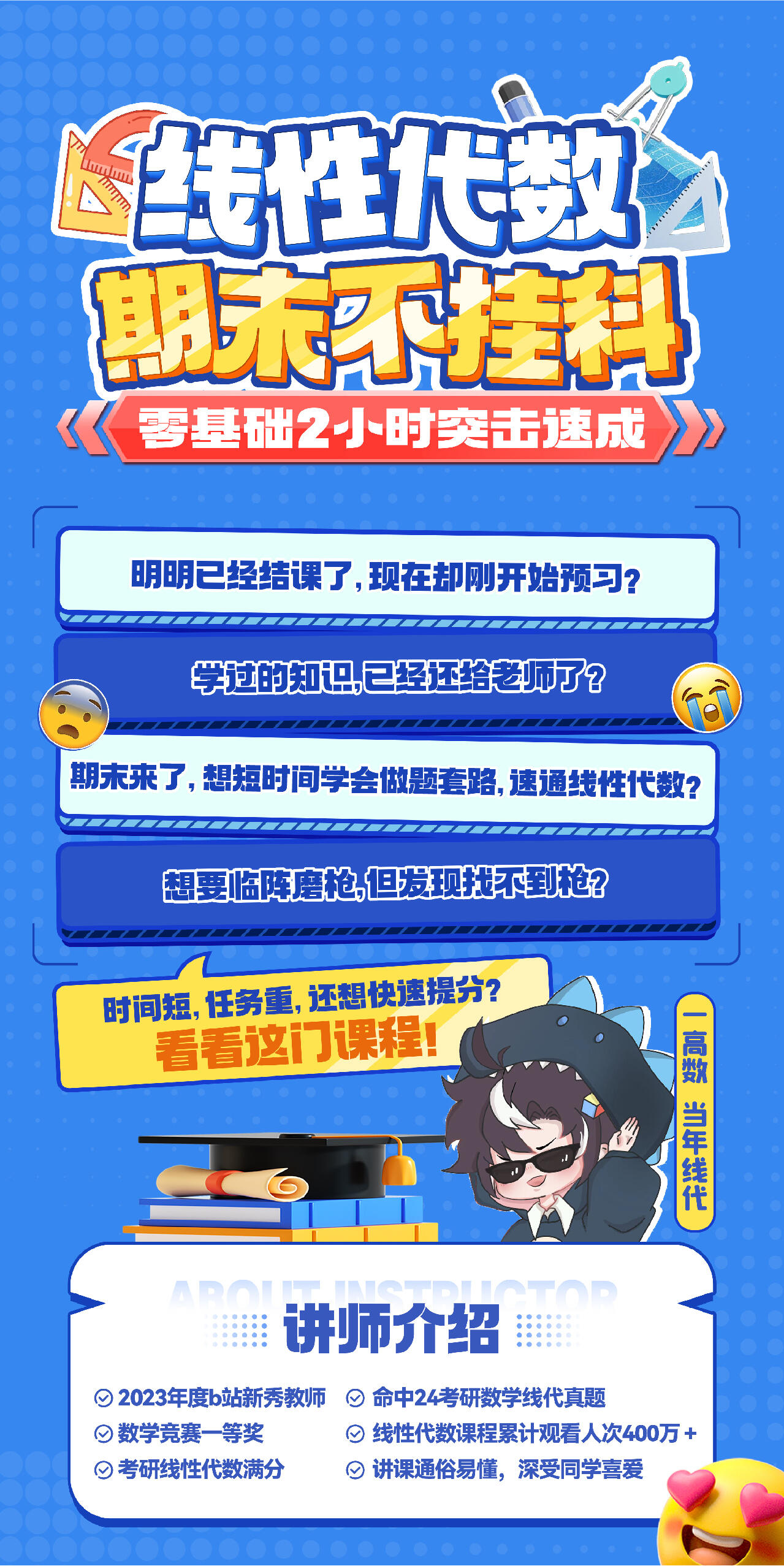 课程介绍