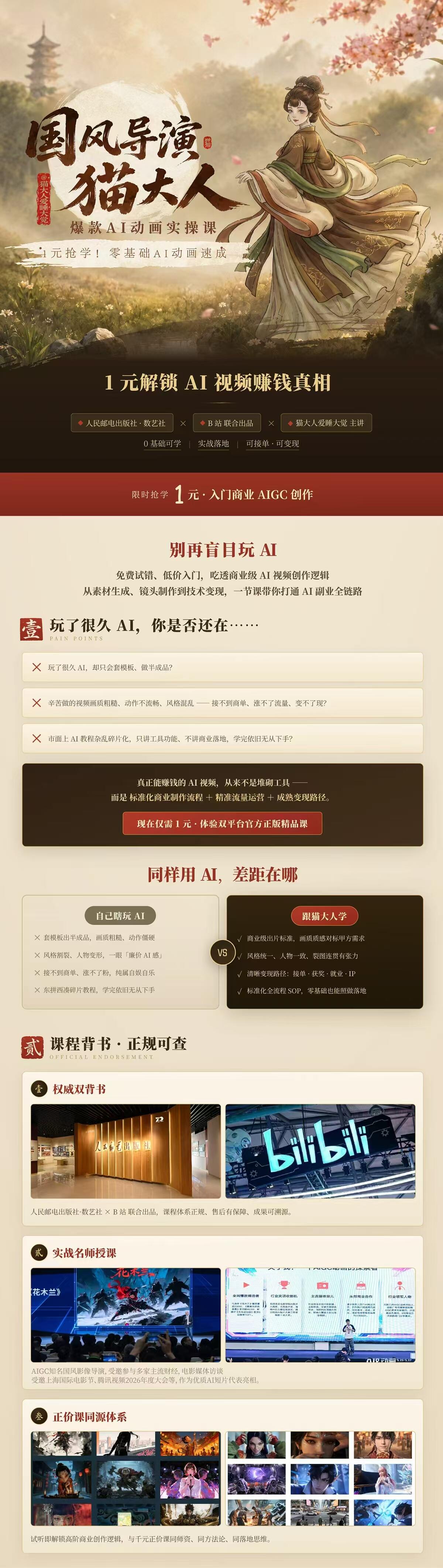 课程介绍