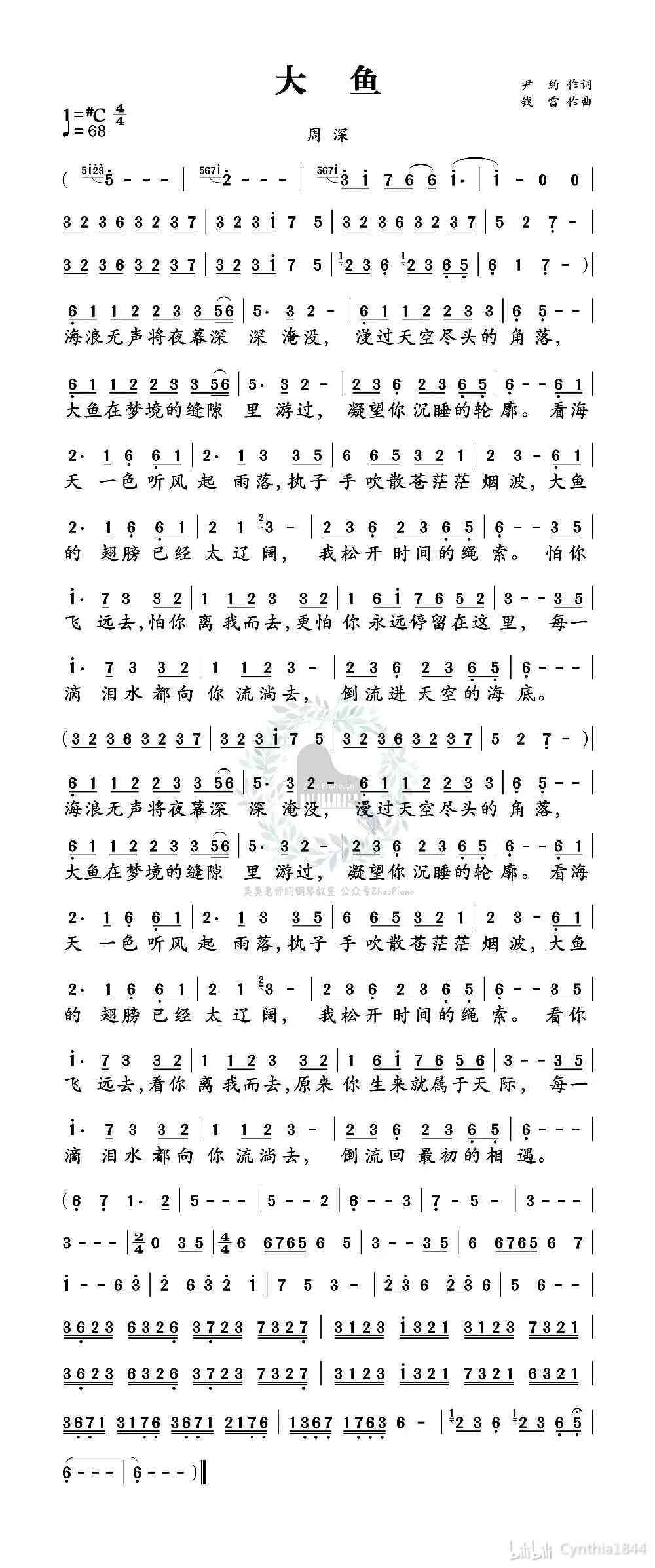 「大鱼」哨笛简谱