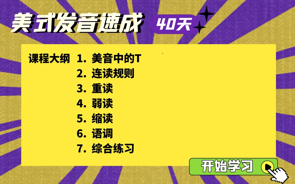 课程介绍