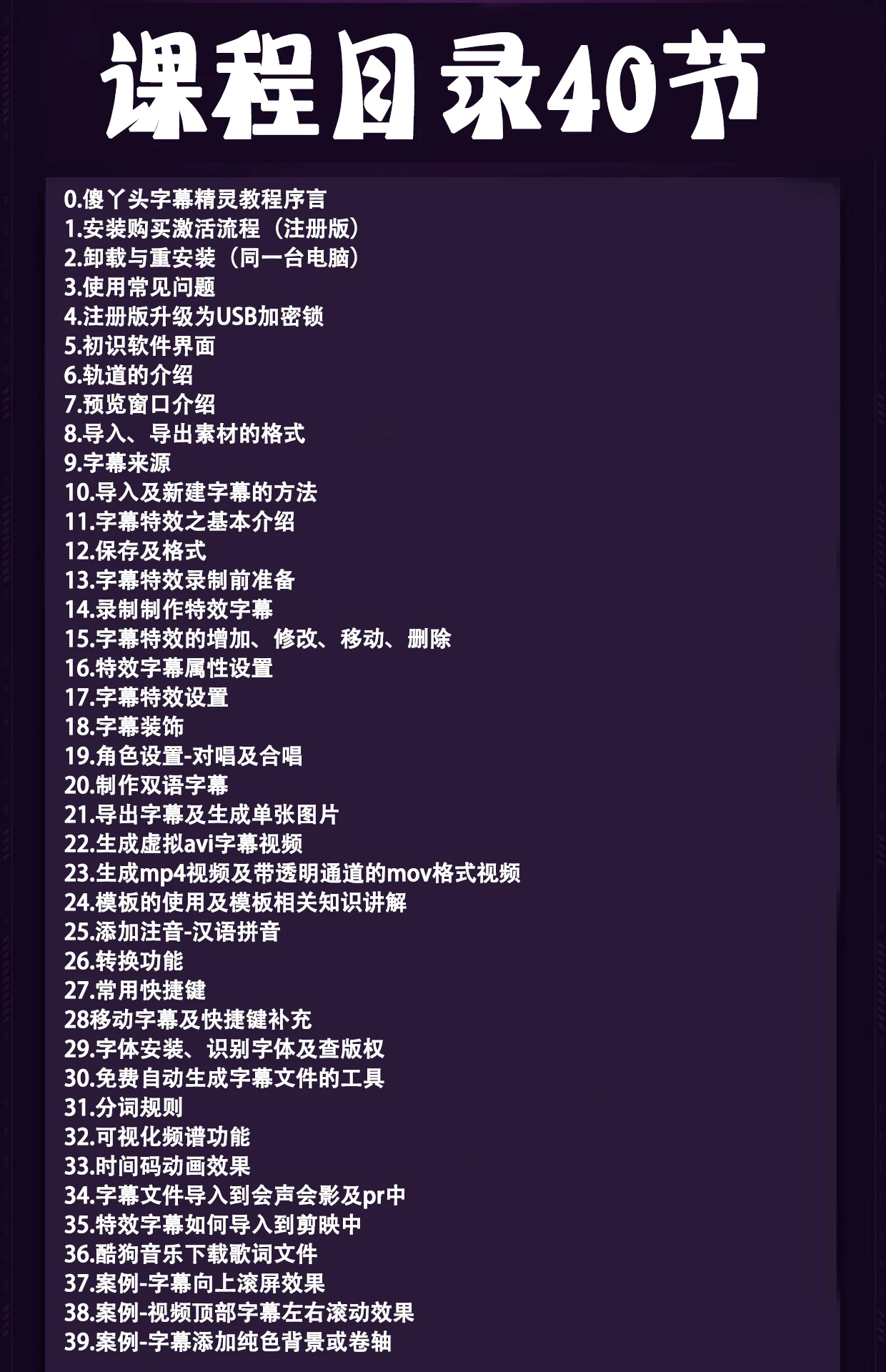 课程介绍