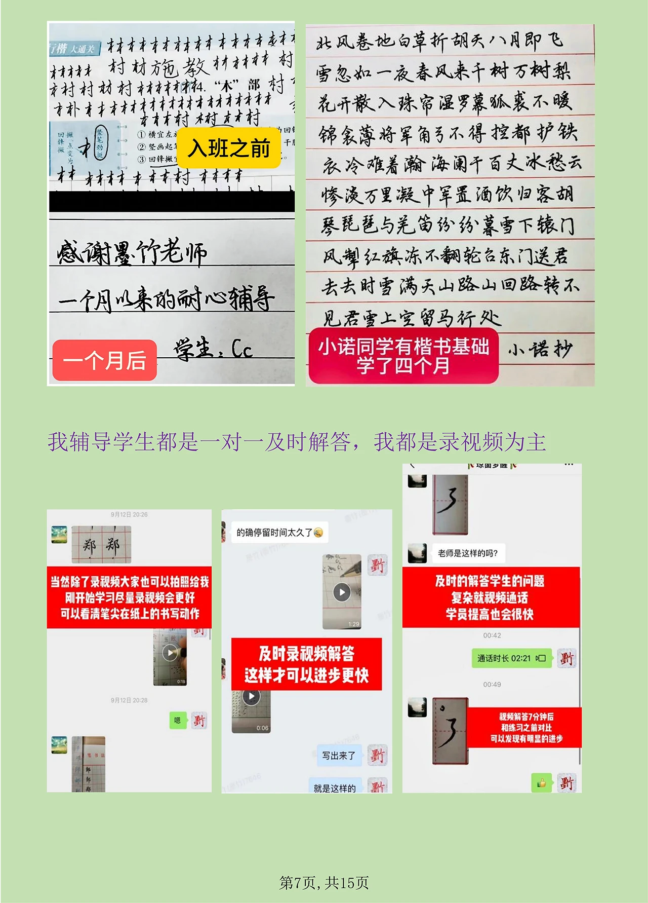 课程介绍