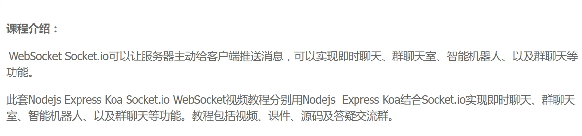 课程介绍