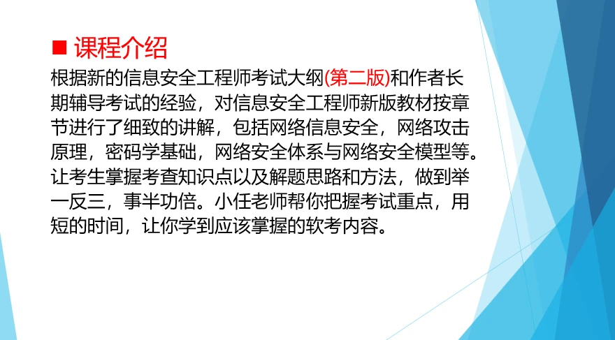 课程介绍